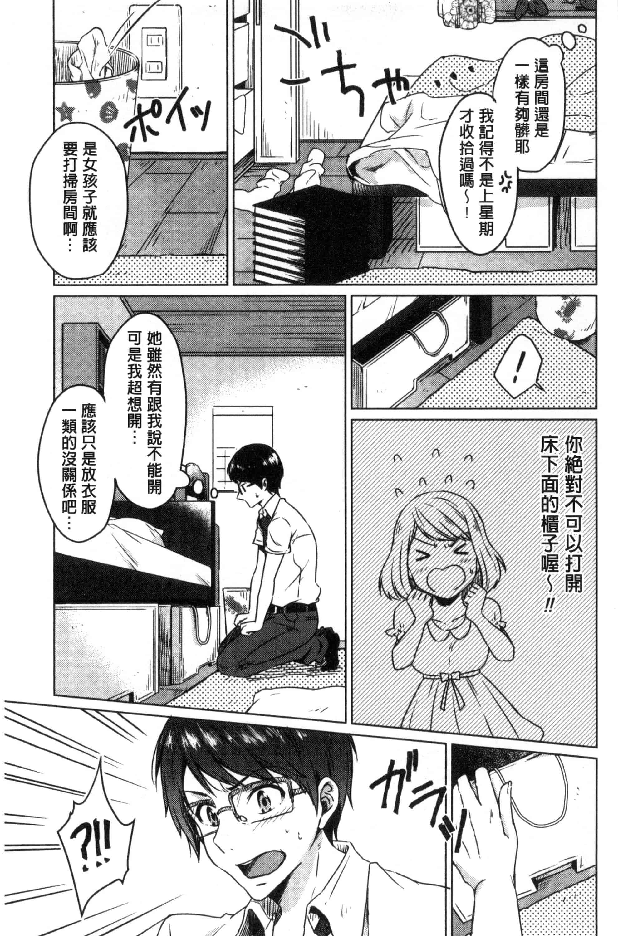 汉化版-[にくしき] おもちゃのマーチ_第1集