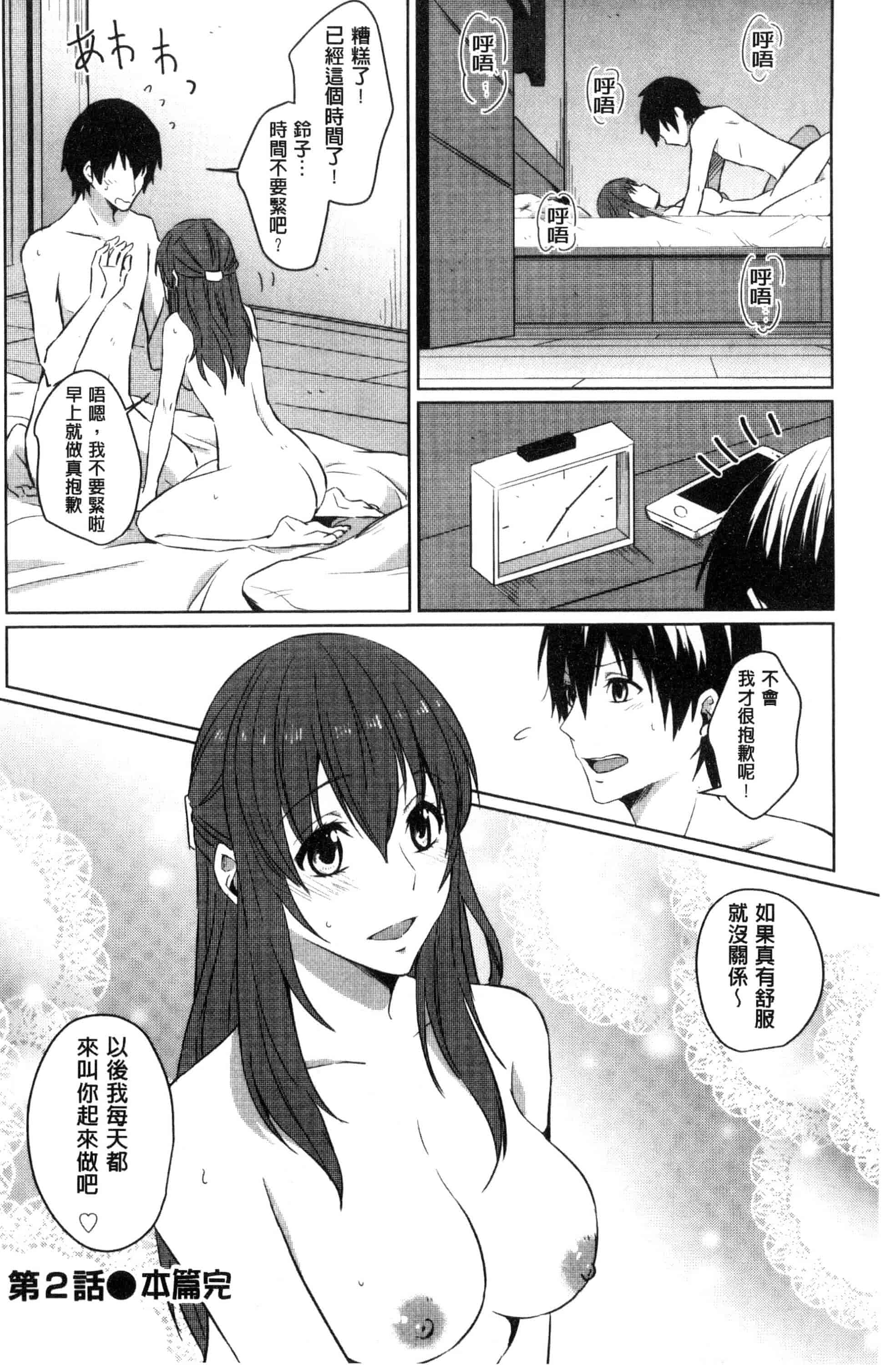 汉化版-[にくしき] おもちゃのマーチ_第4集