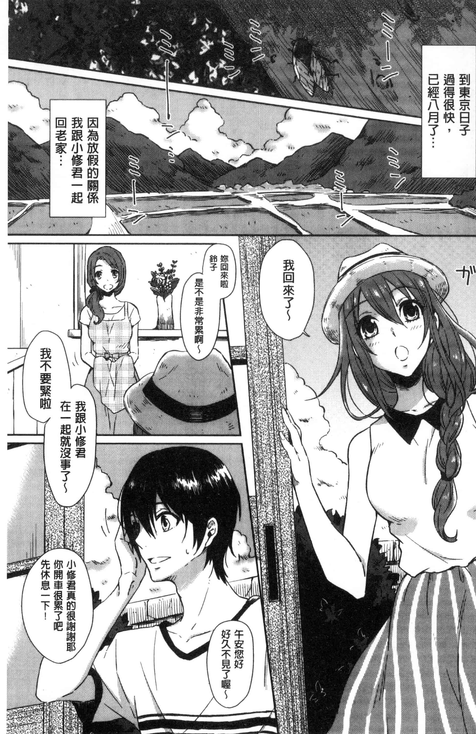 汉化版-[にくしき] おもちゃのマーチ_第4集
