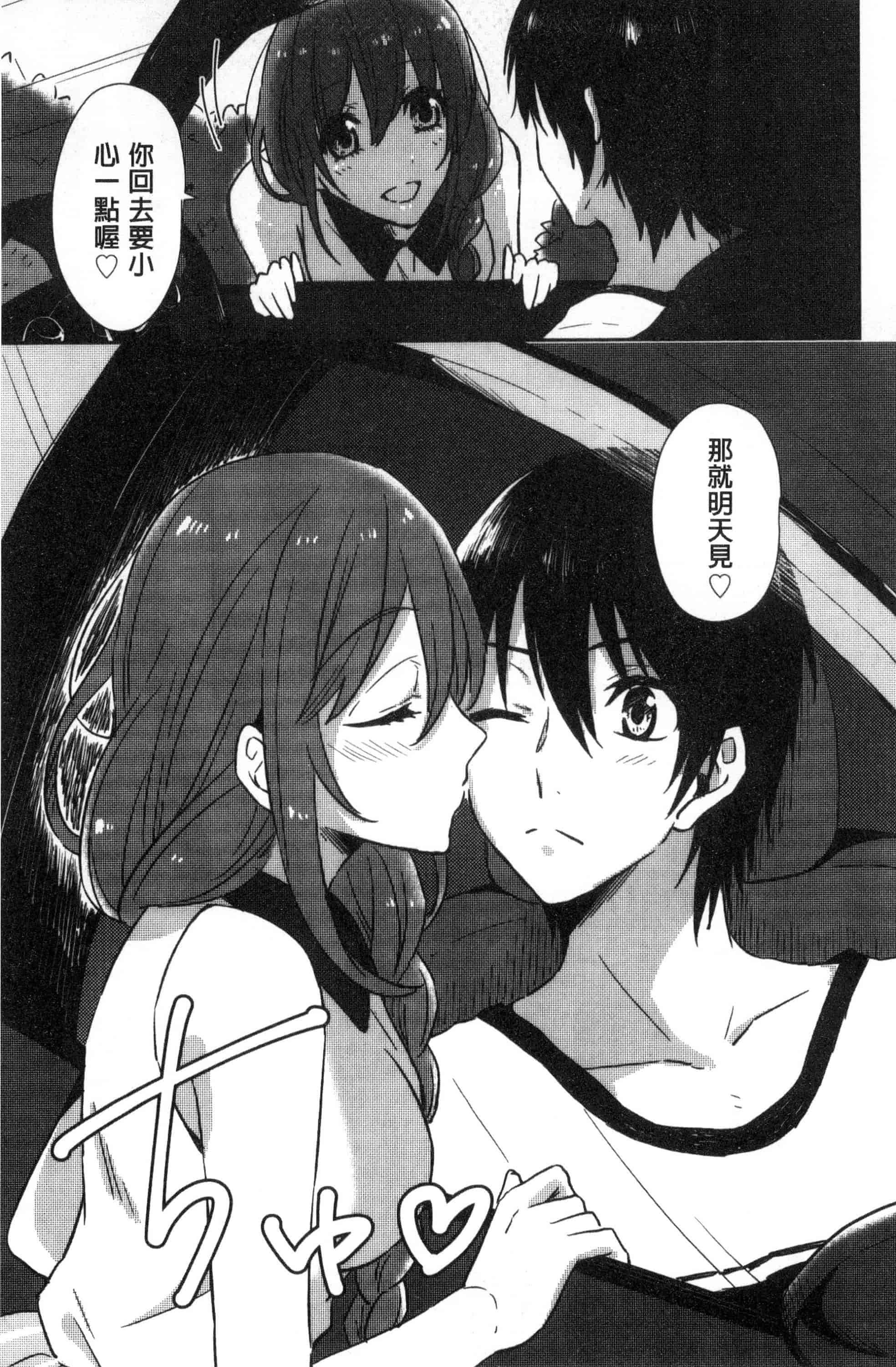汉化版-[にくしき] おもちゃのマーチ_第4集