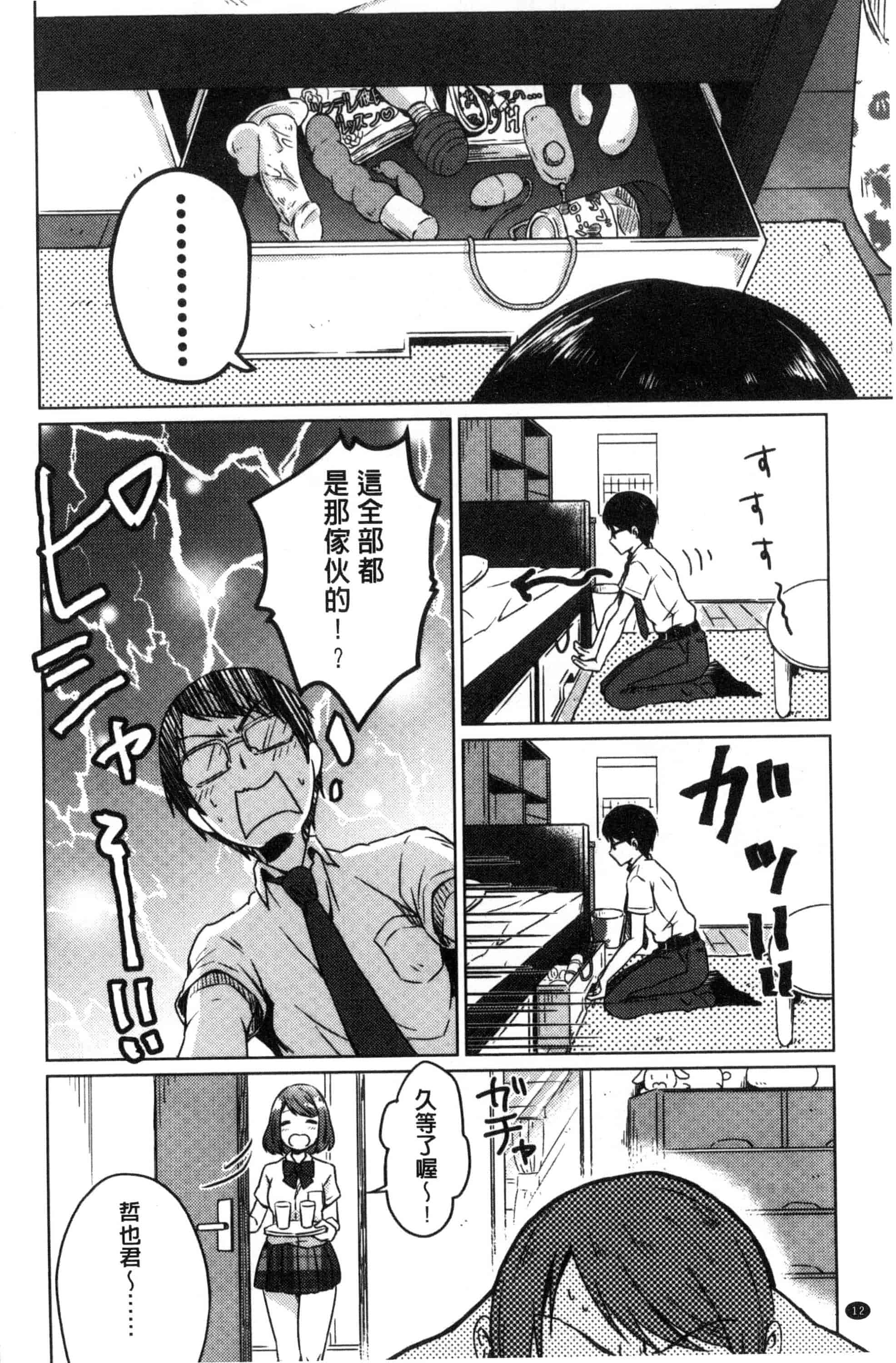 汉化版-[にくしき] おもちゃのマーチ_第1集