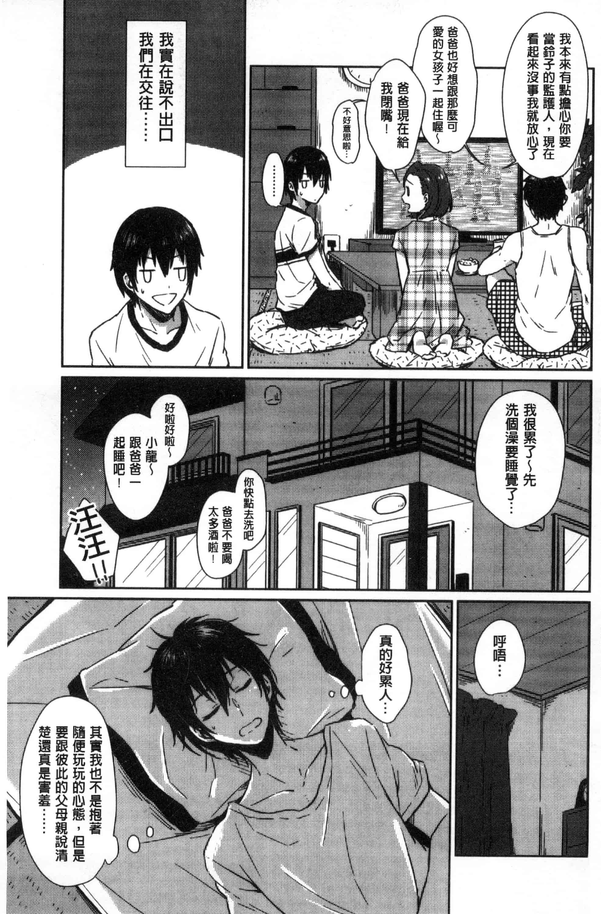 汉化版-[にくしき] おもちゃのマーチ_第4集