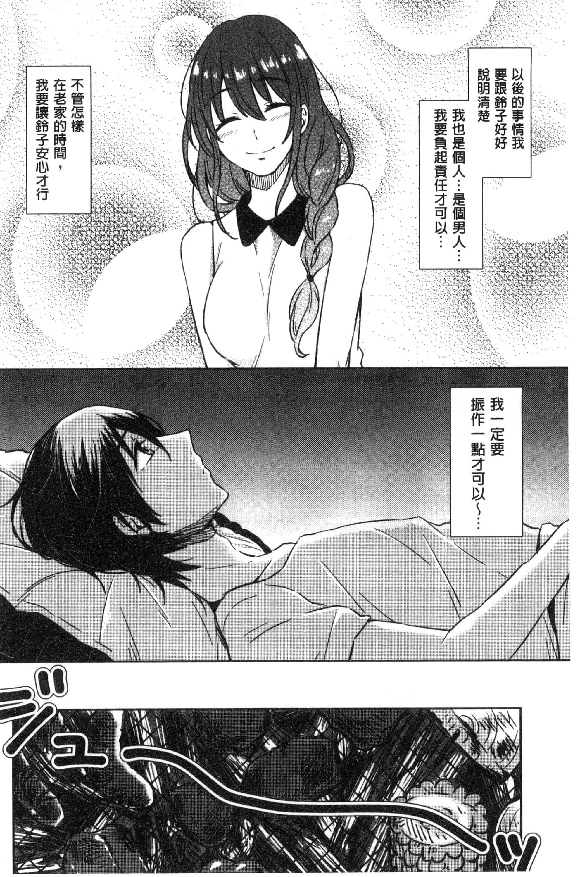汉化版-[にくしき] おもちゃのマーチ_第4集