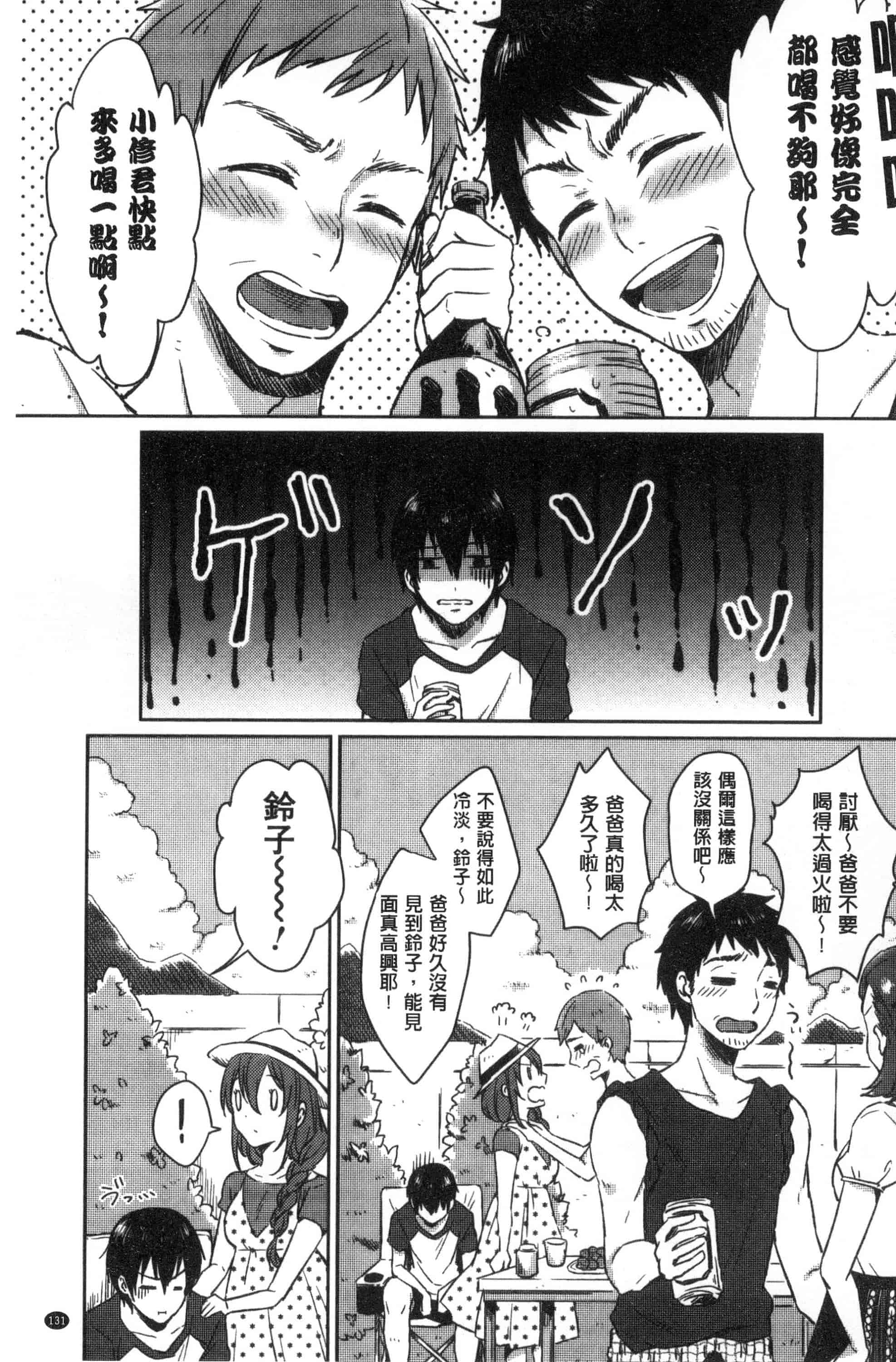 汉化版-[にくしき] おもちゃのマーチ_第4集