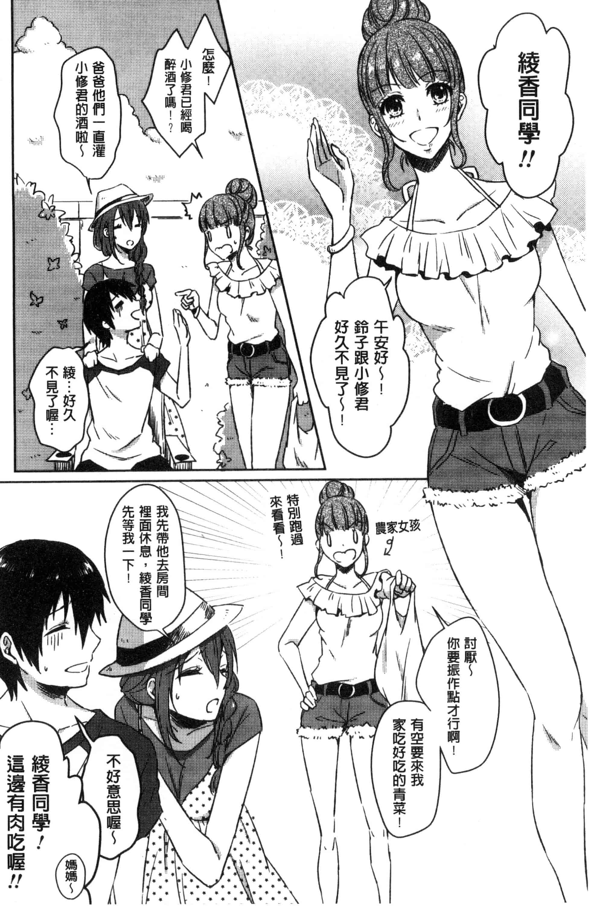 汉化版-[にくしき] おもちゃのマーチ_第4集