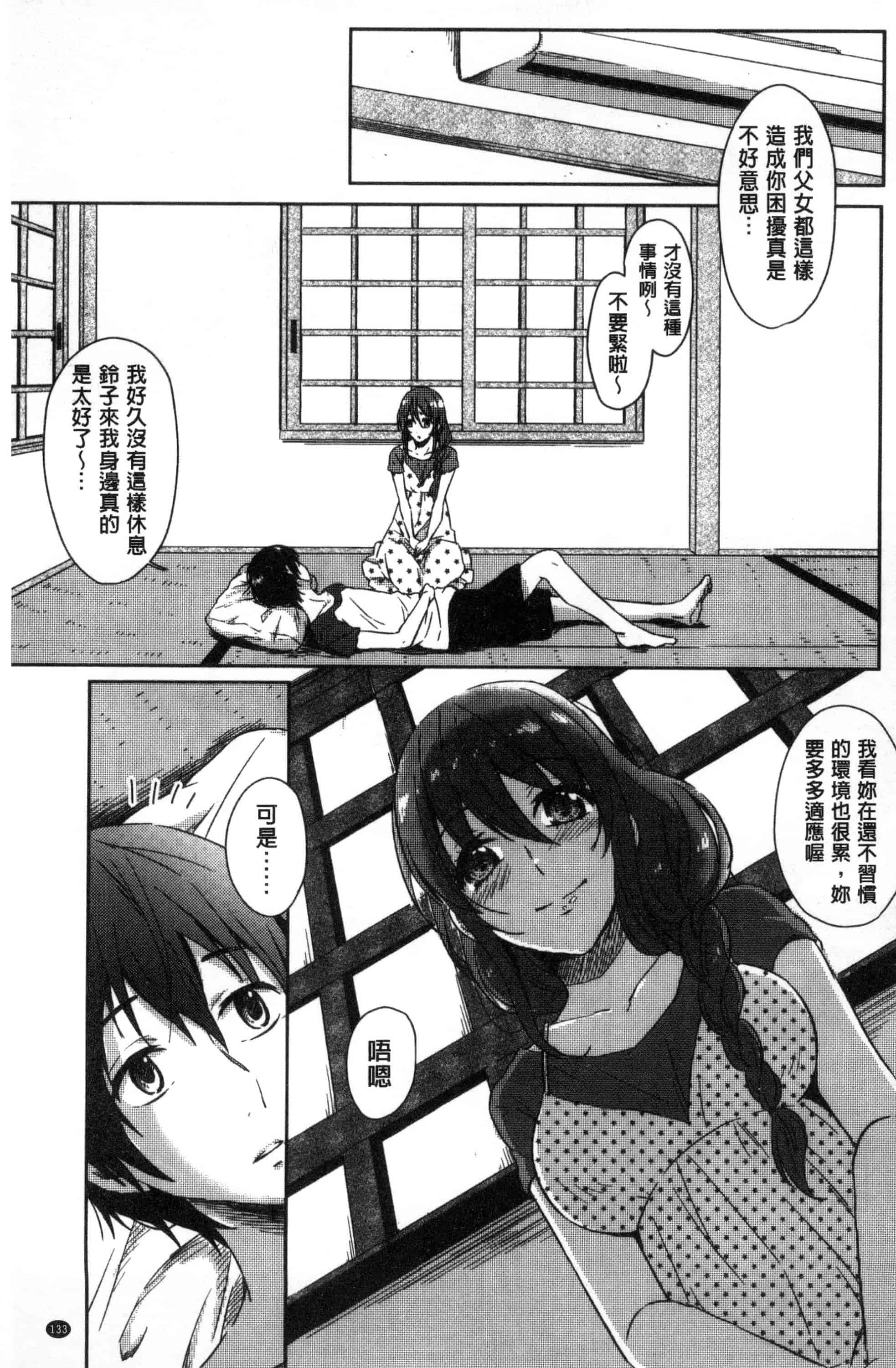 汉化版-[にくしき] おもちゃのマーチ_第4集