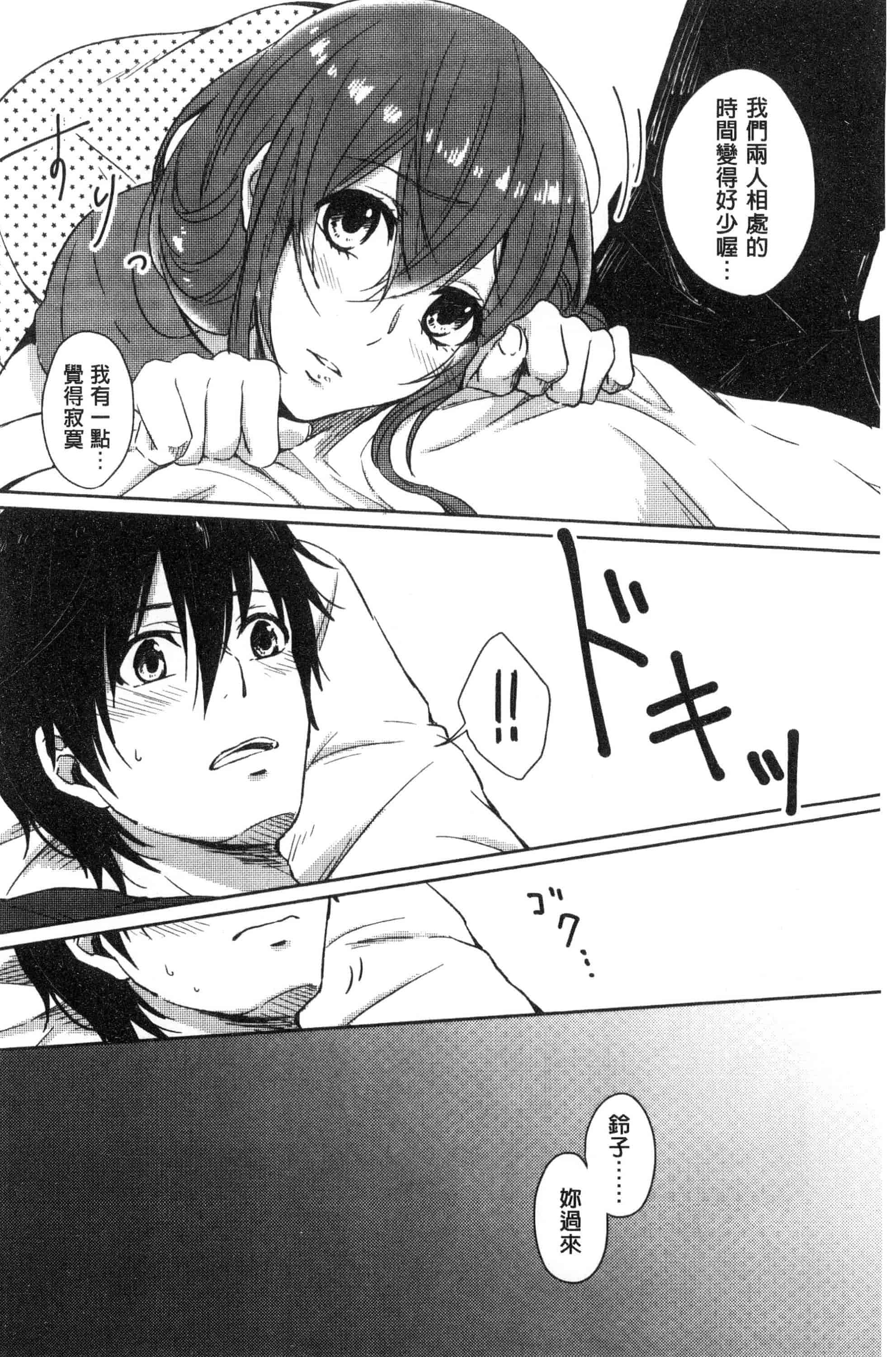 汉化版-[にくしき] おもちゃのマーチ_第4集