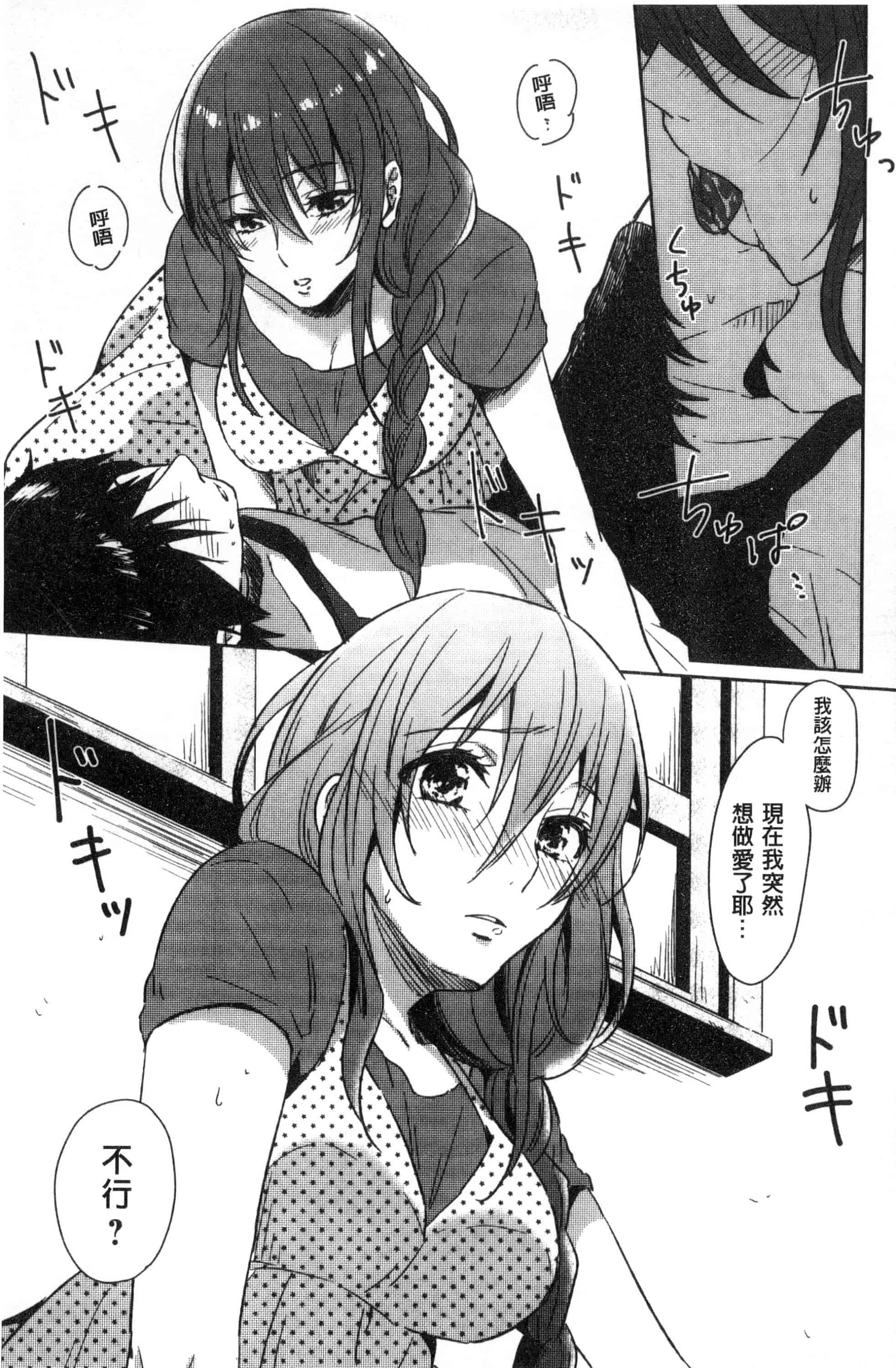 汉化版-[にくしき] おもちゃのマーチ_第4集
