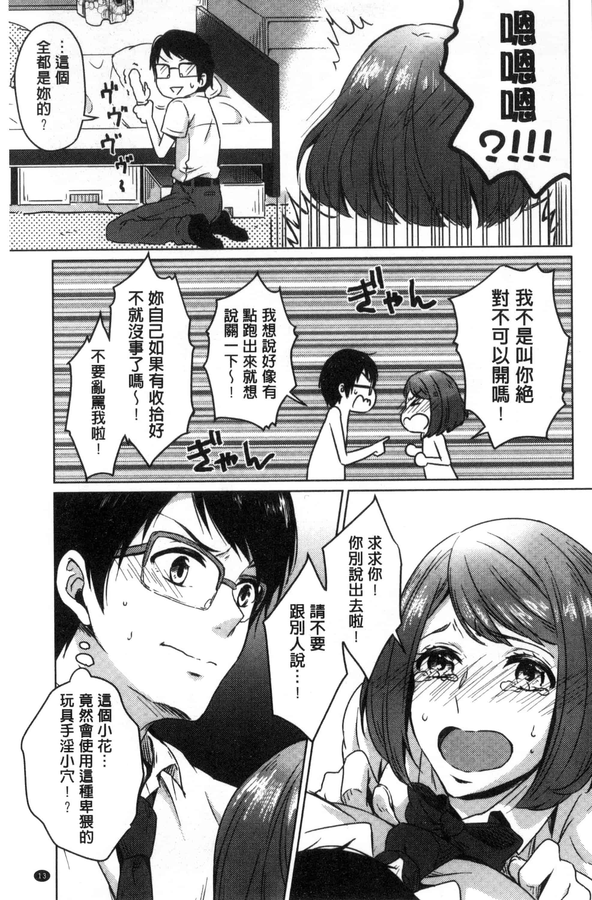 汉化版-[にくしき] おもちゃのマーチ_第1集