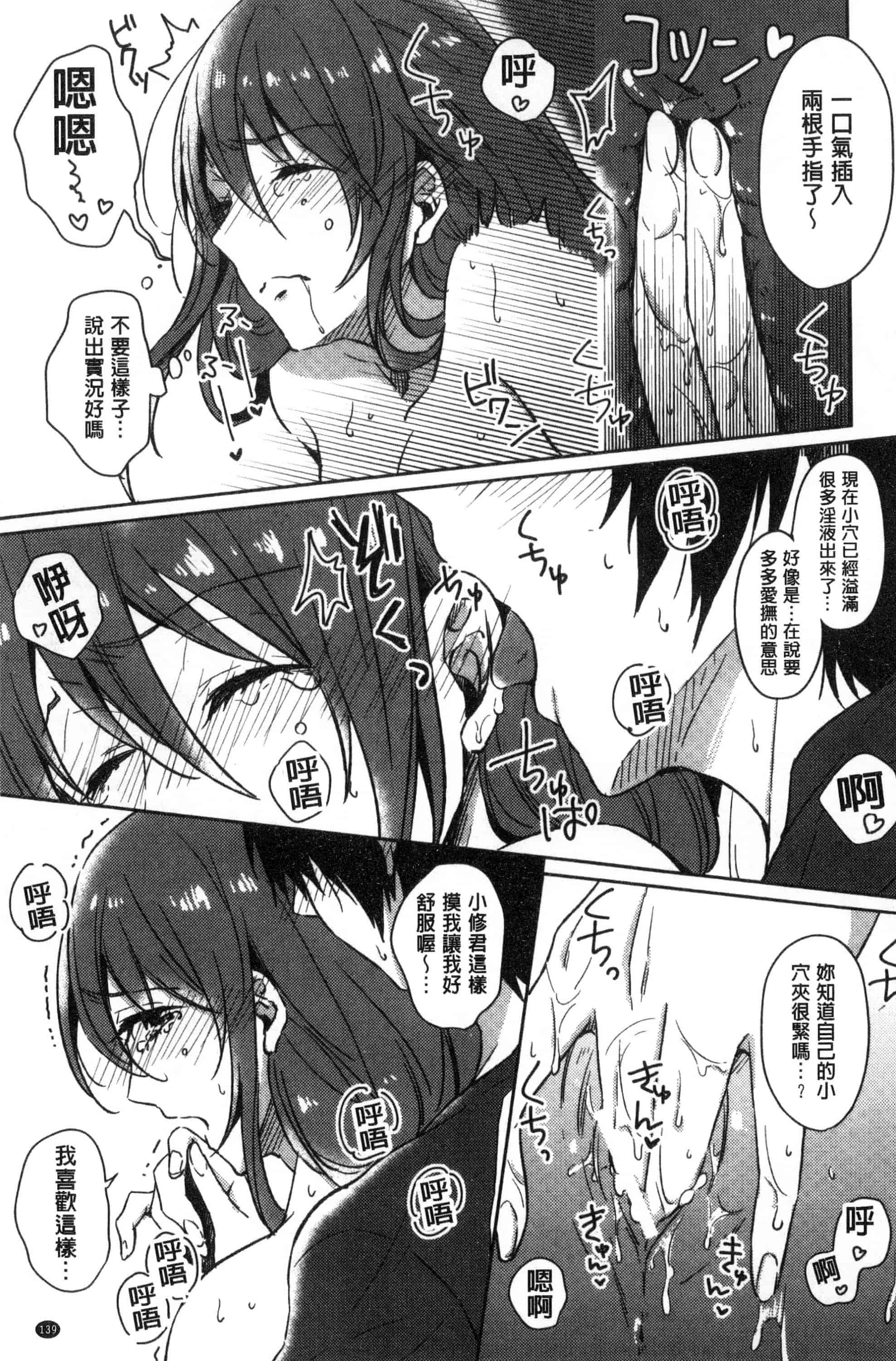 汉化版-[にくしき] おもちゃのマーチ_第4集