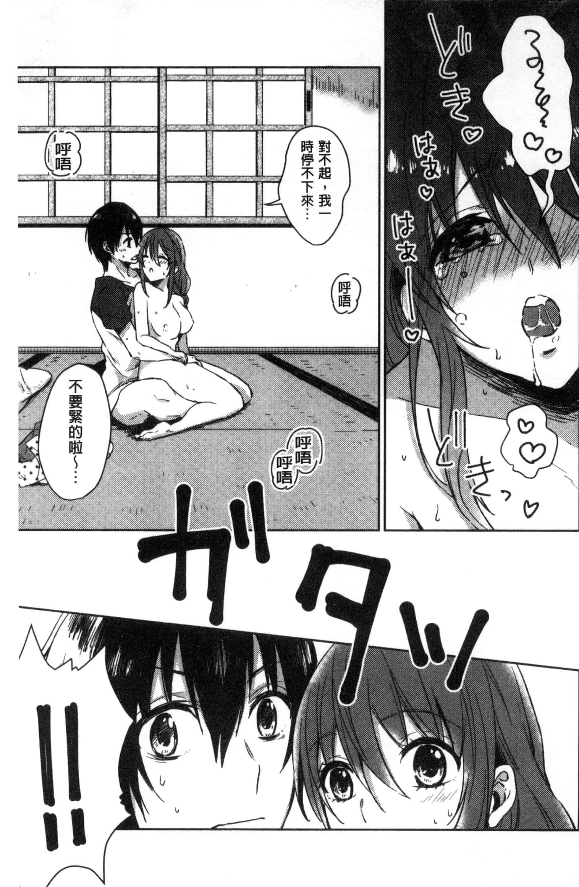 汉化版-[にくしき] おもちゃのマーチ_第4集