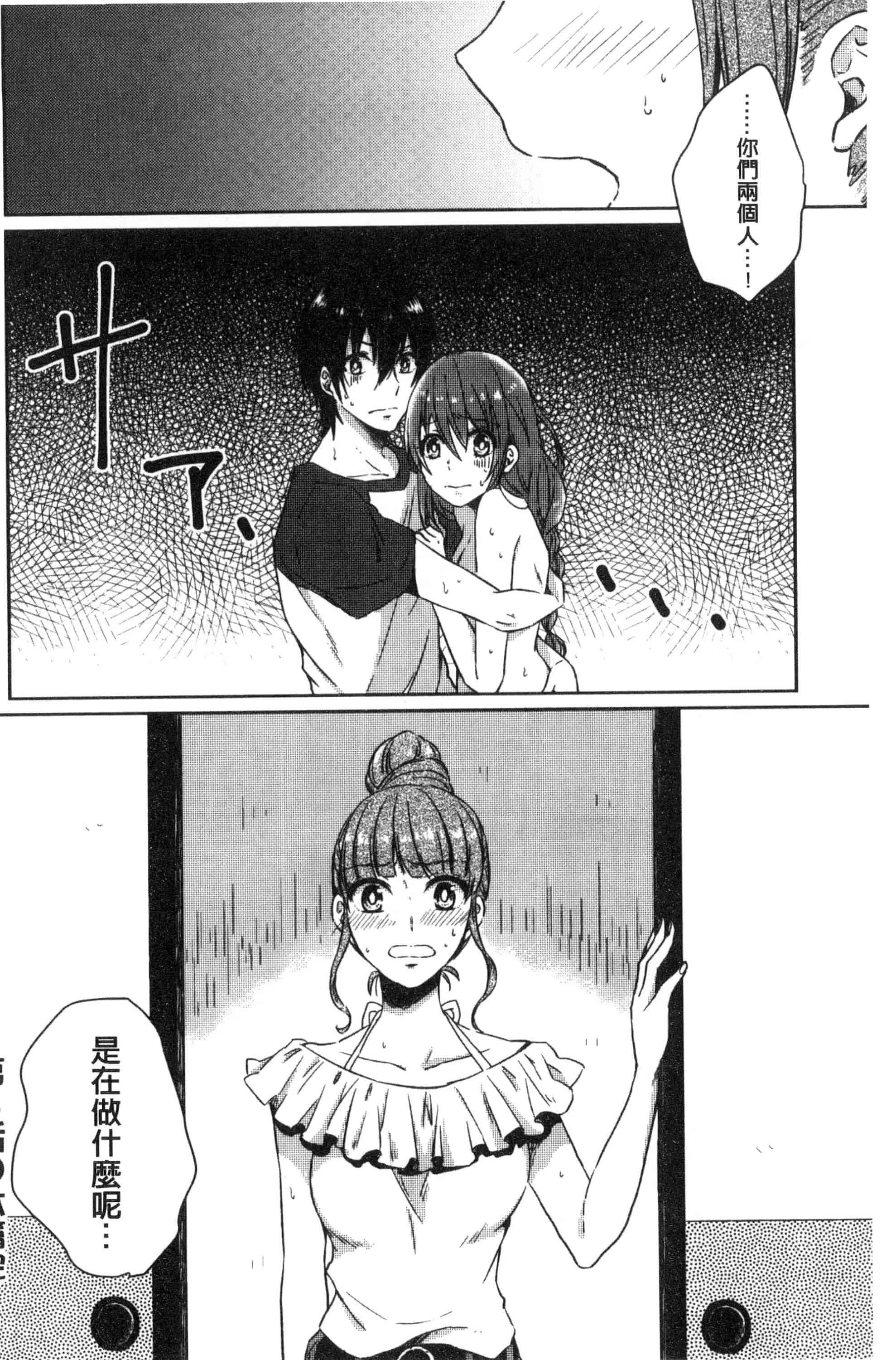 汉化版-[にくしき] おもちゃのマーチ_第4集