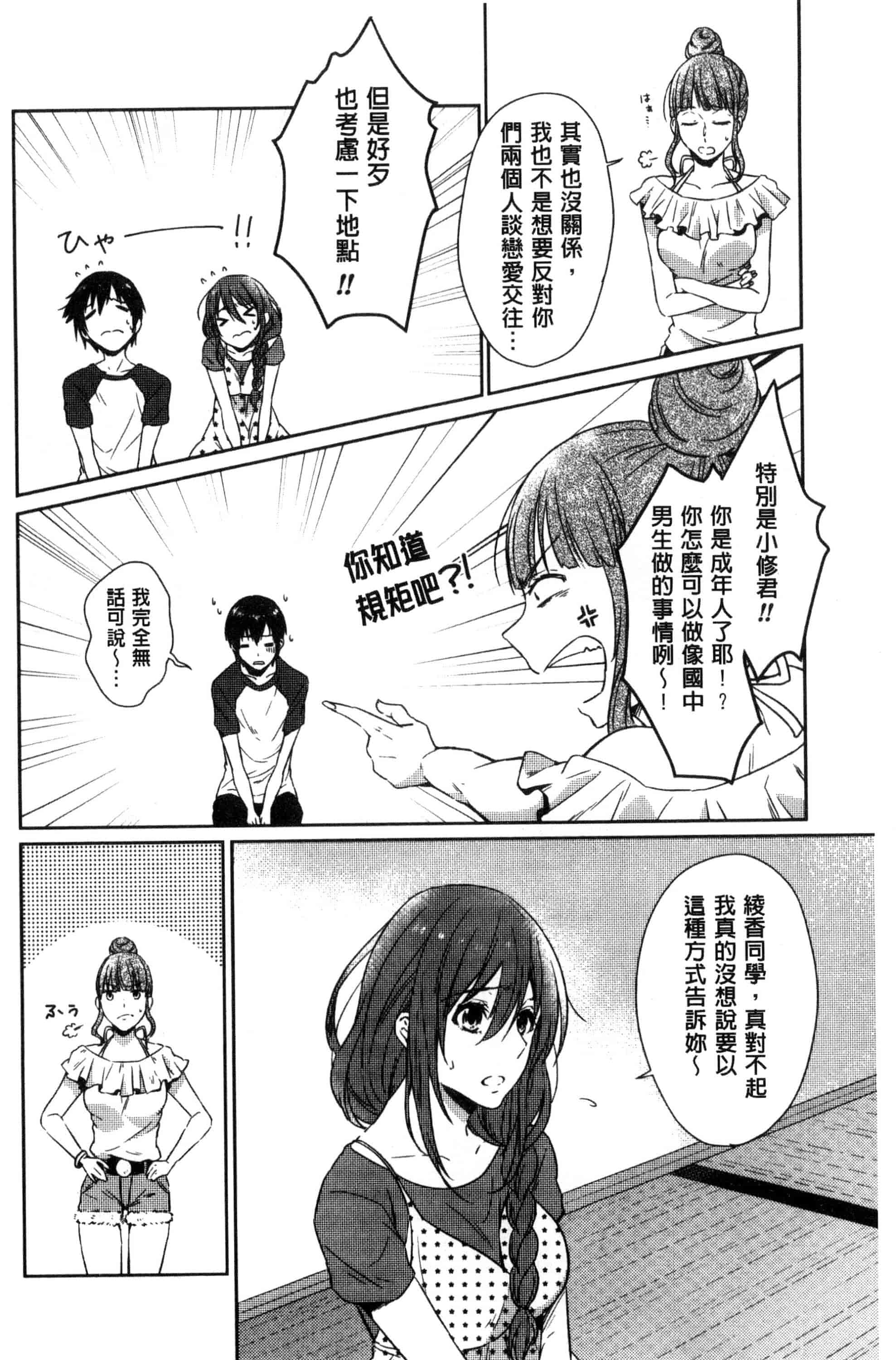 汉化版-[にくしき] おもちゃのマーチ_第4集