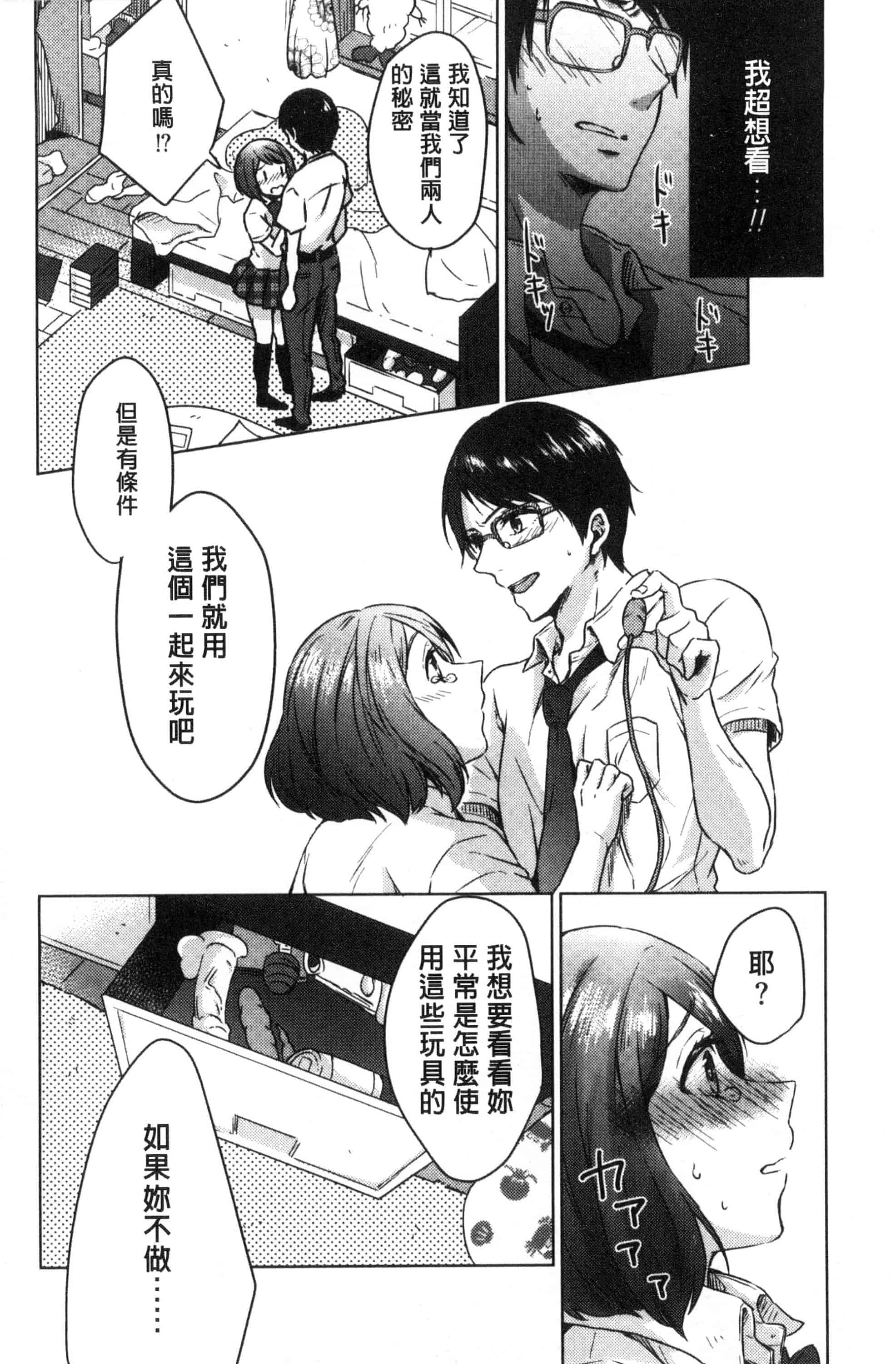 汉化版-[にくしき] おもちゃのマーチ_第1集