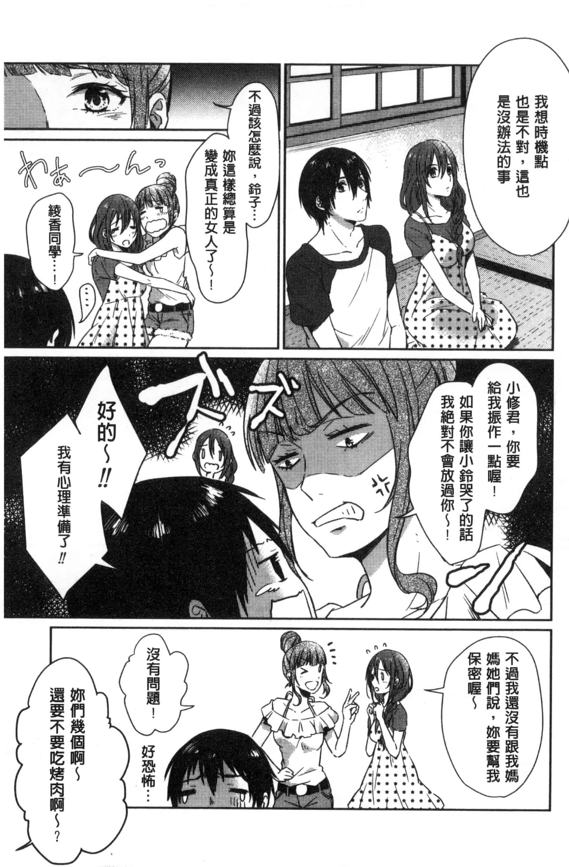 汉化版-[にくしき] おもちゃのマーチ_第4集