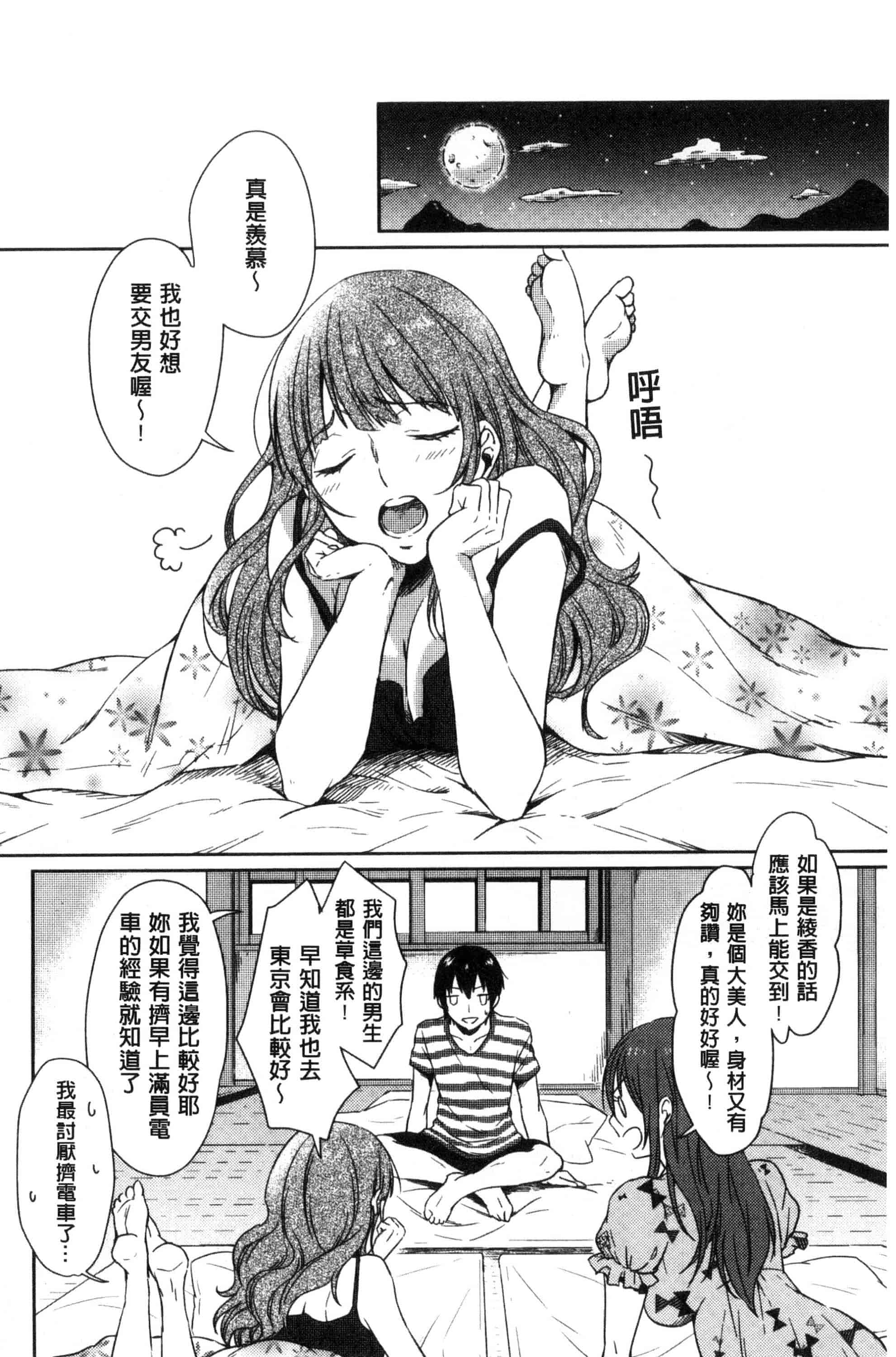 汉化版-[にくしき] おもちゃのマーチ_第4集