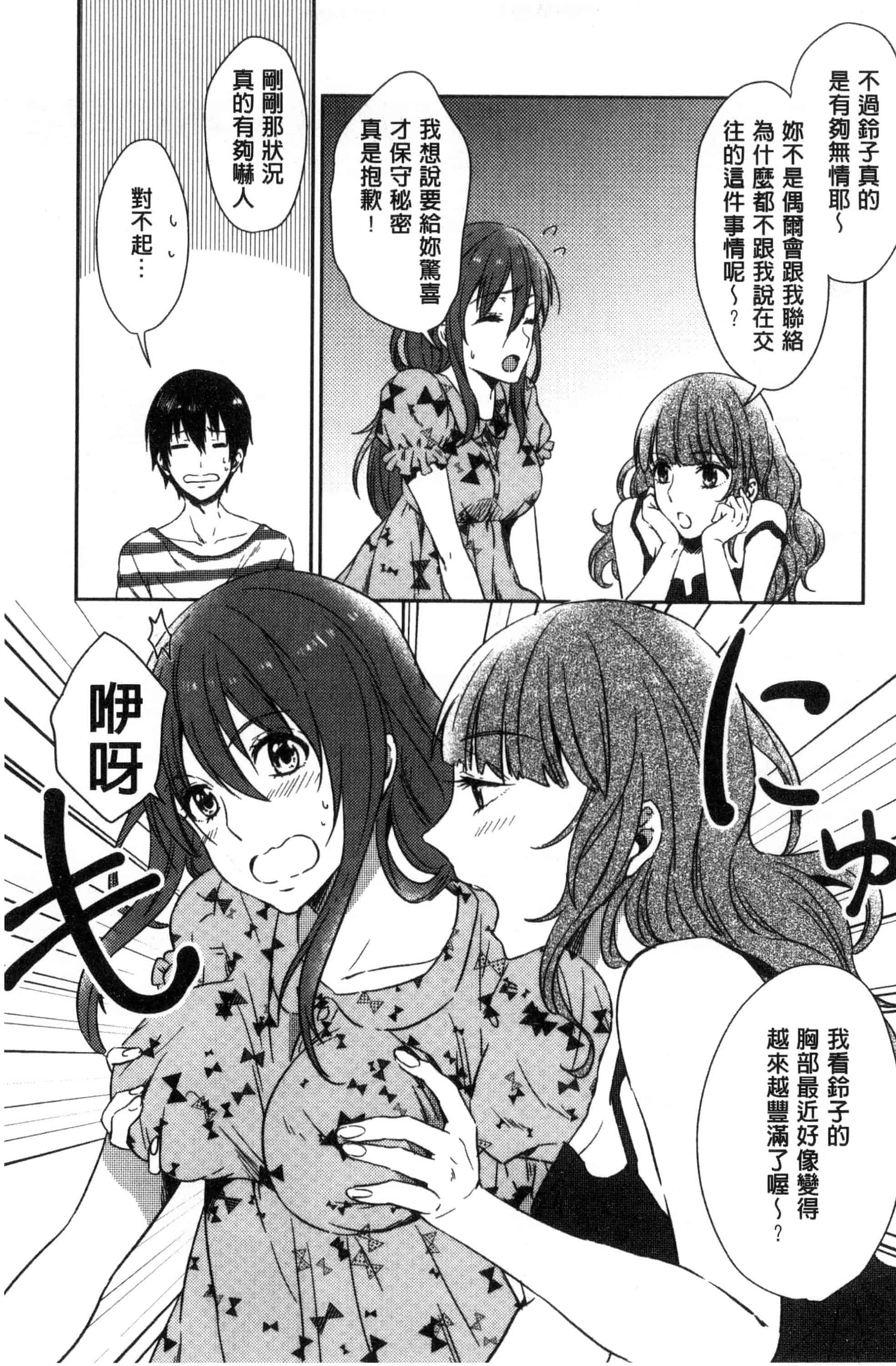 汉化版-[にくしき] おもちゃのマーチ_第4集