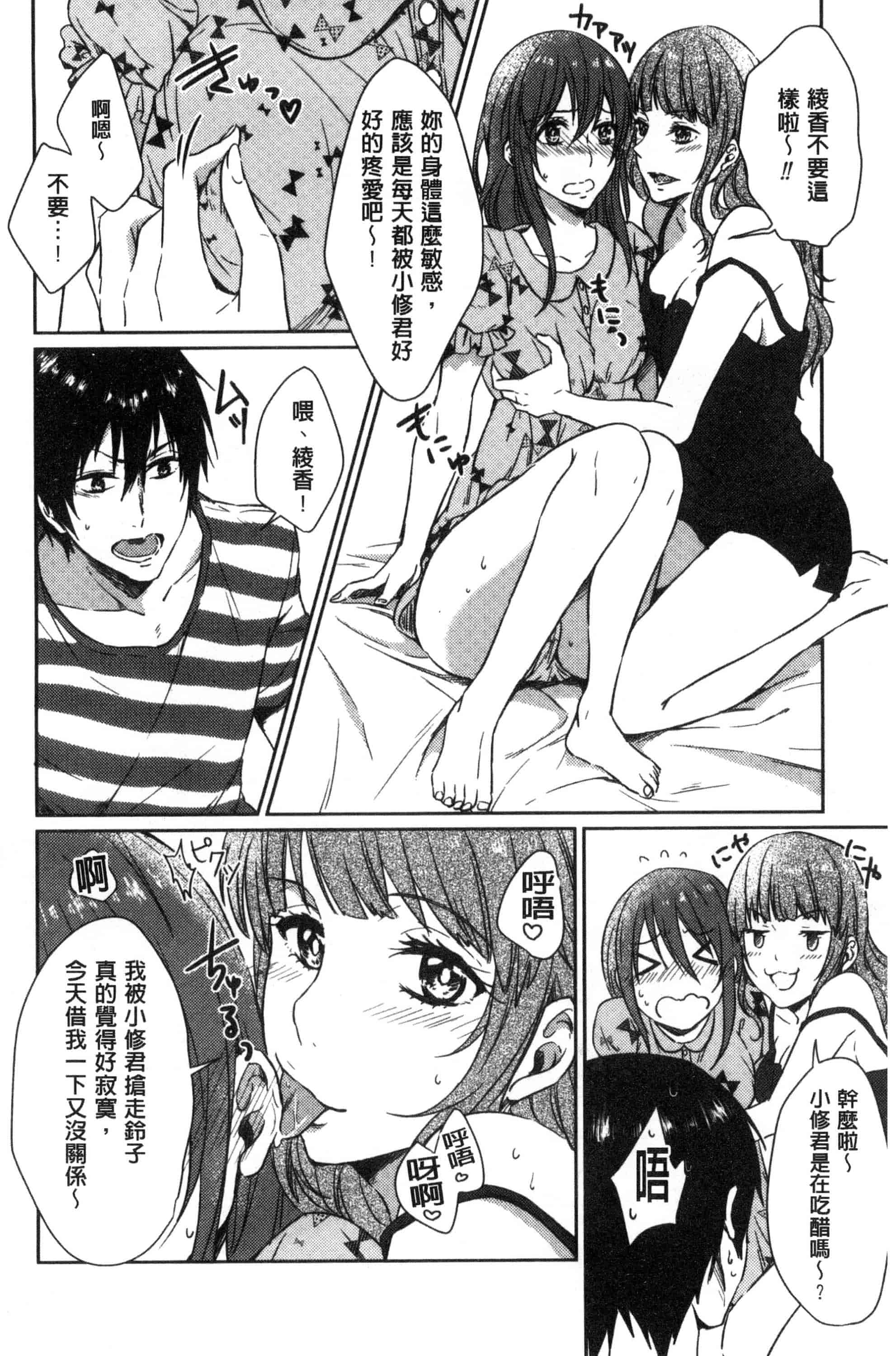 汉化版-[にくしき] おもちゃのマーチ_第4集