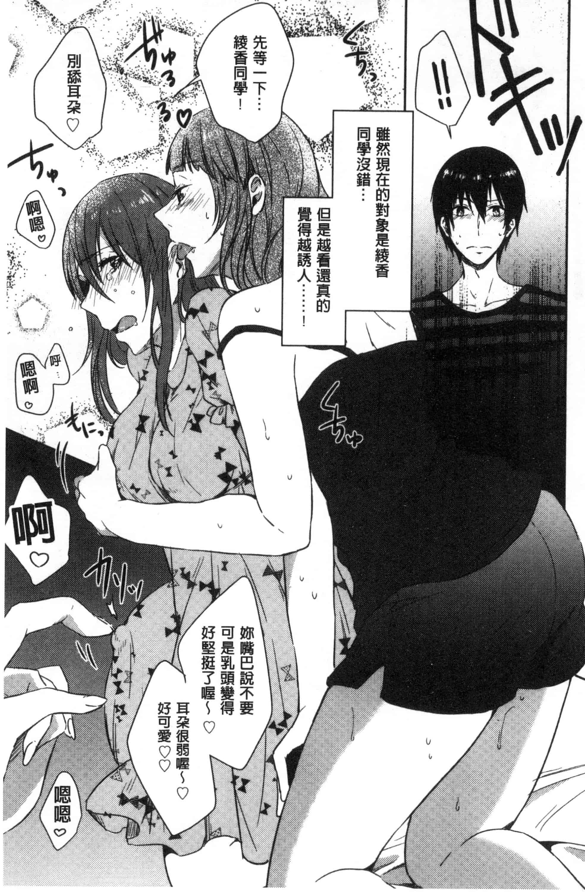 汉化版-[にくしき] おもちゃのマーチ_第4集