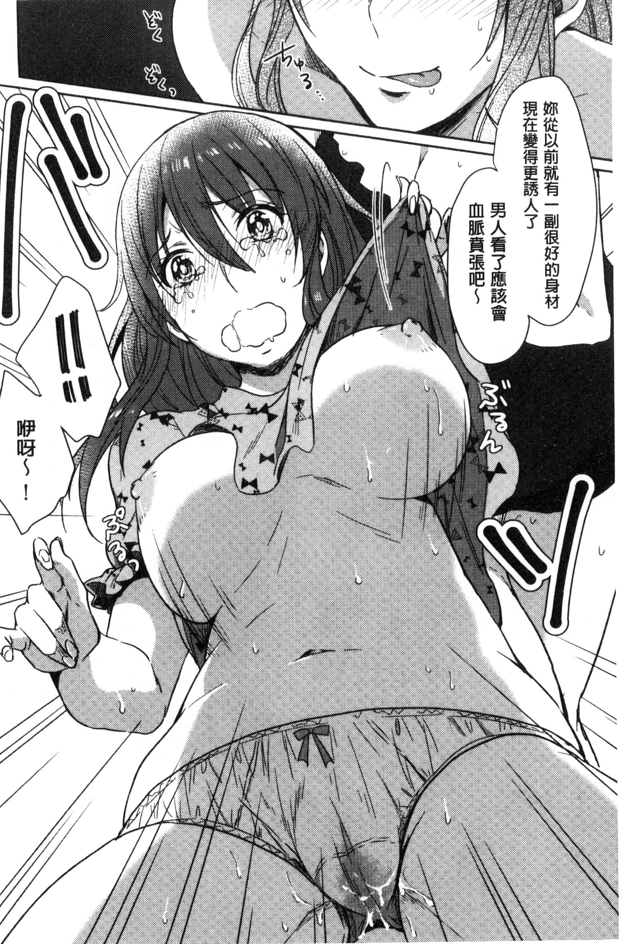 汉化版-[にくしき] おもちゃのマーチ_第4集