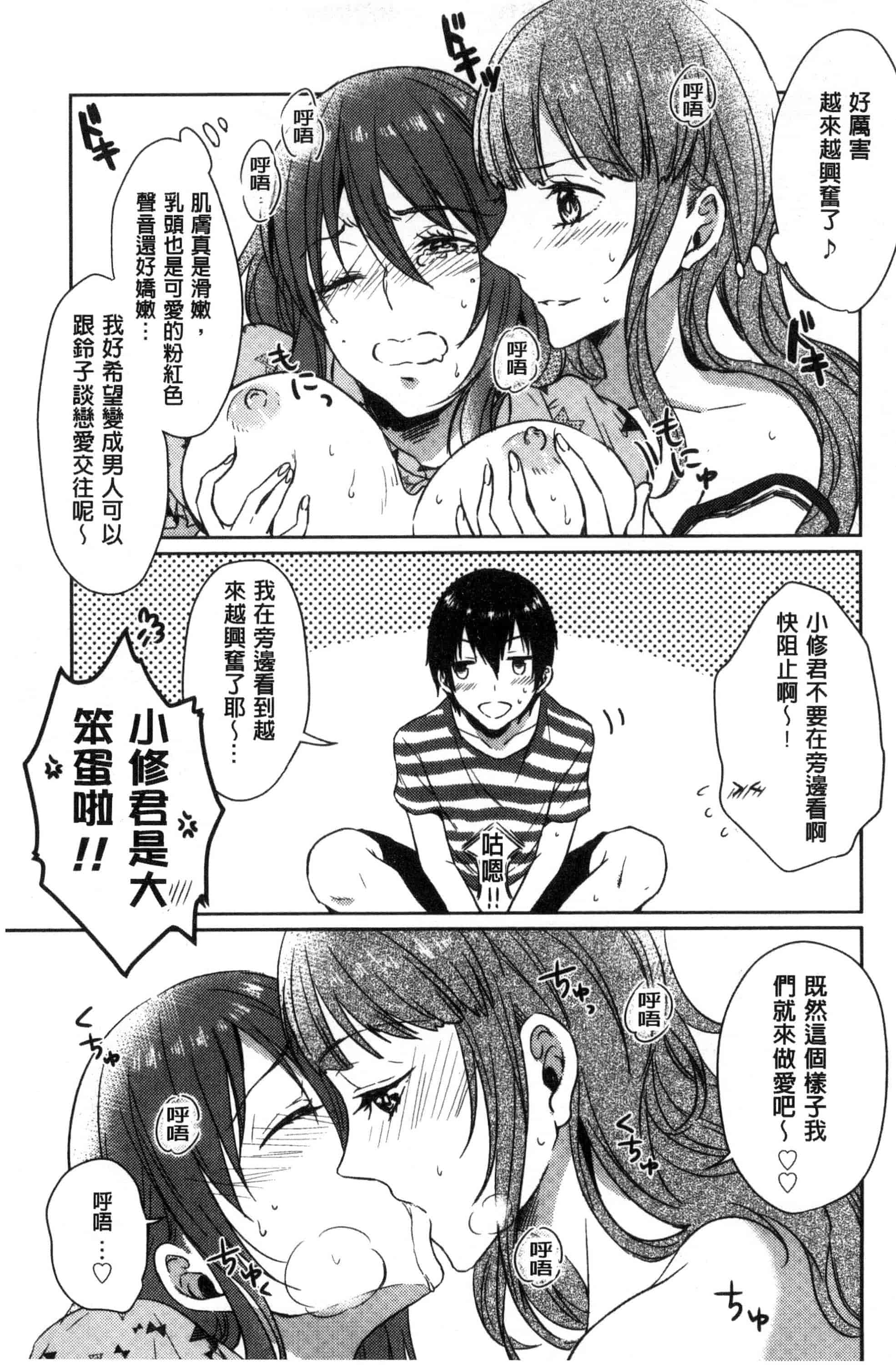 汉化版-[にくしき] おもちゃのマーチ_第4集