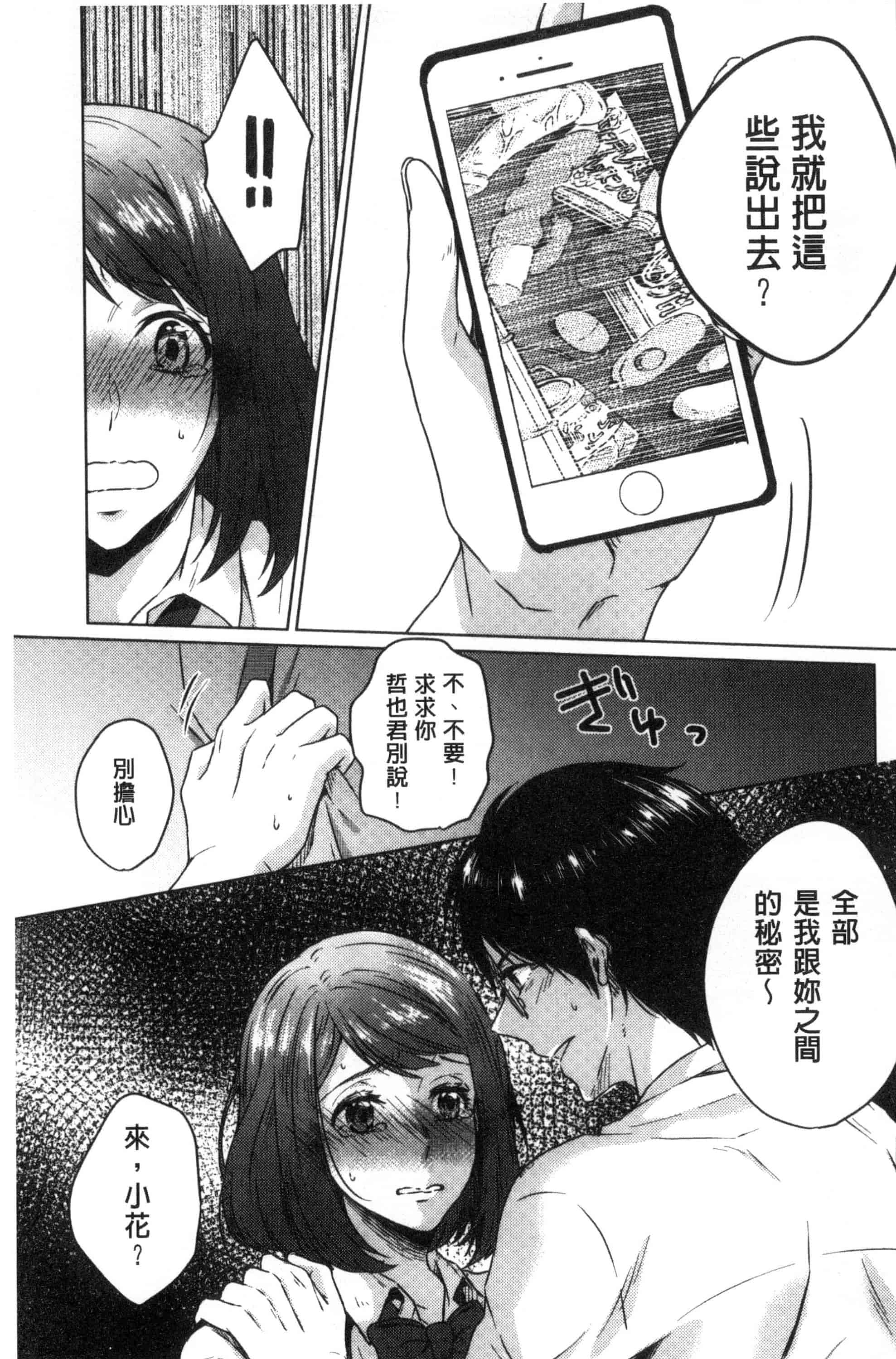 汉化版-[にくしき] おもちゃのマーチ_第1集