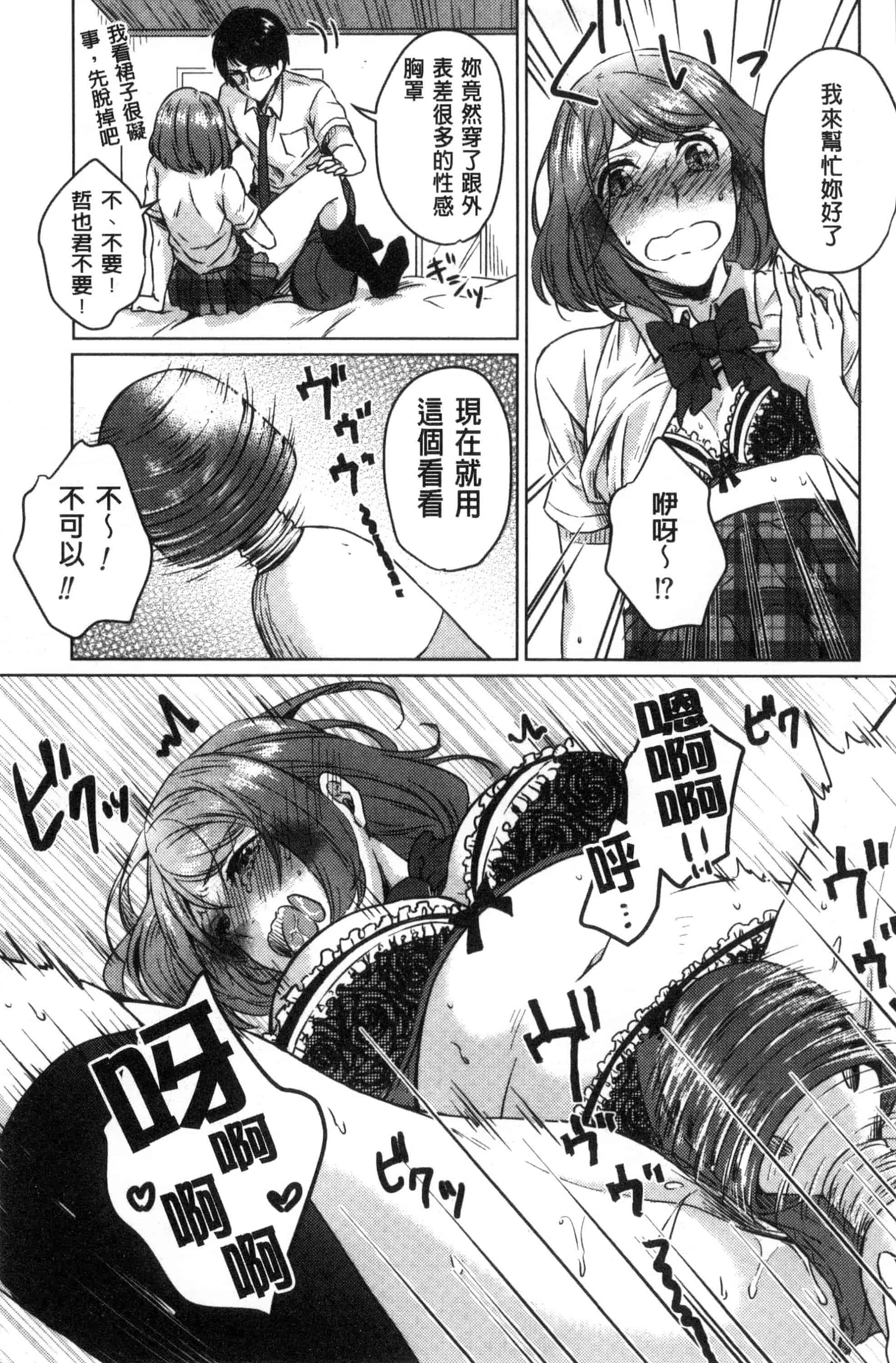 汉化版-[にくしき] おもちゃのマーチ_第1集