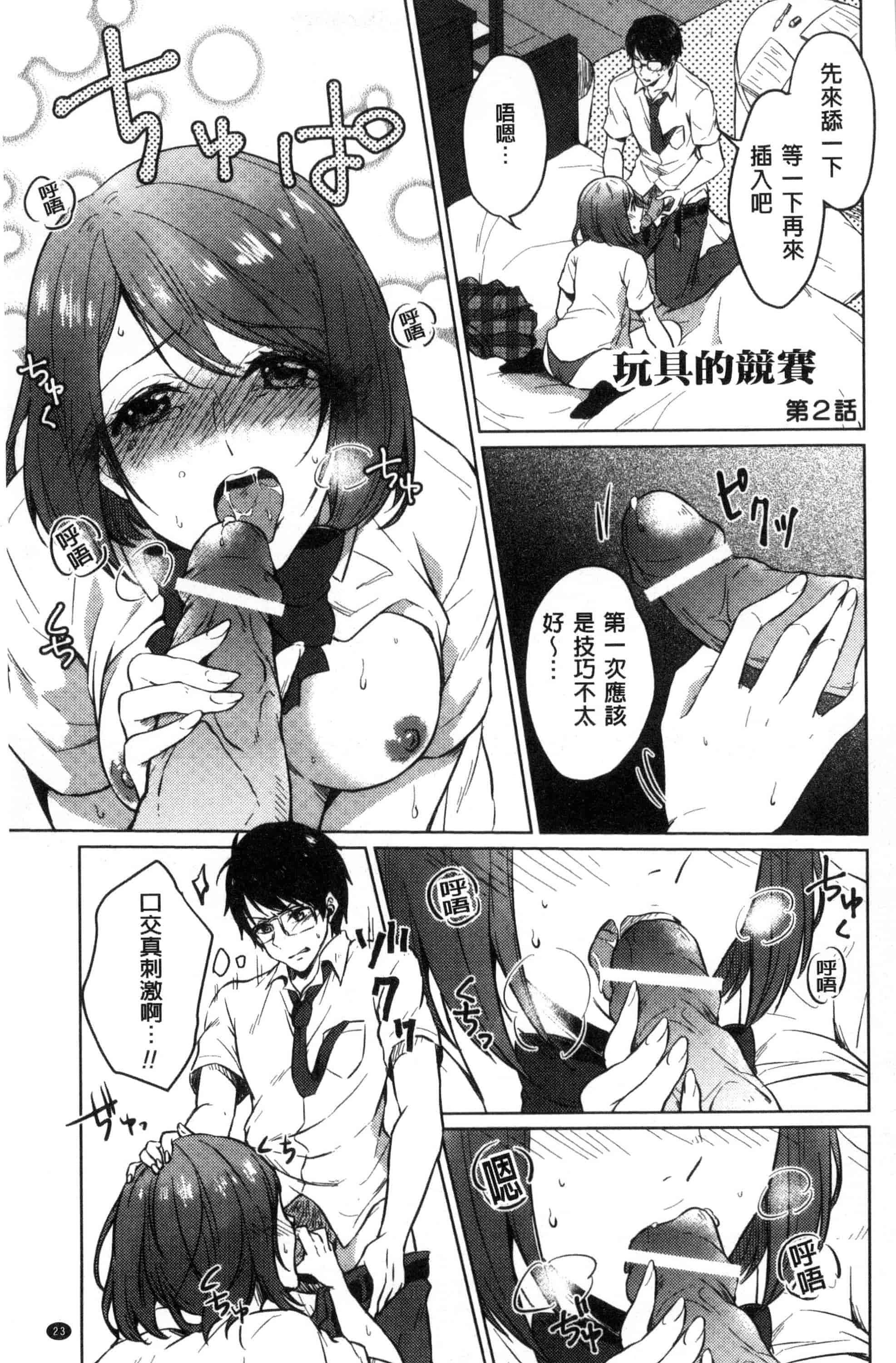 汉化版-[にくしき] おもちゃのマーチ_第1集