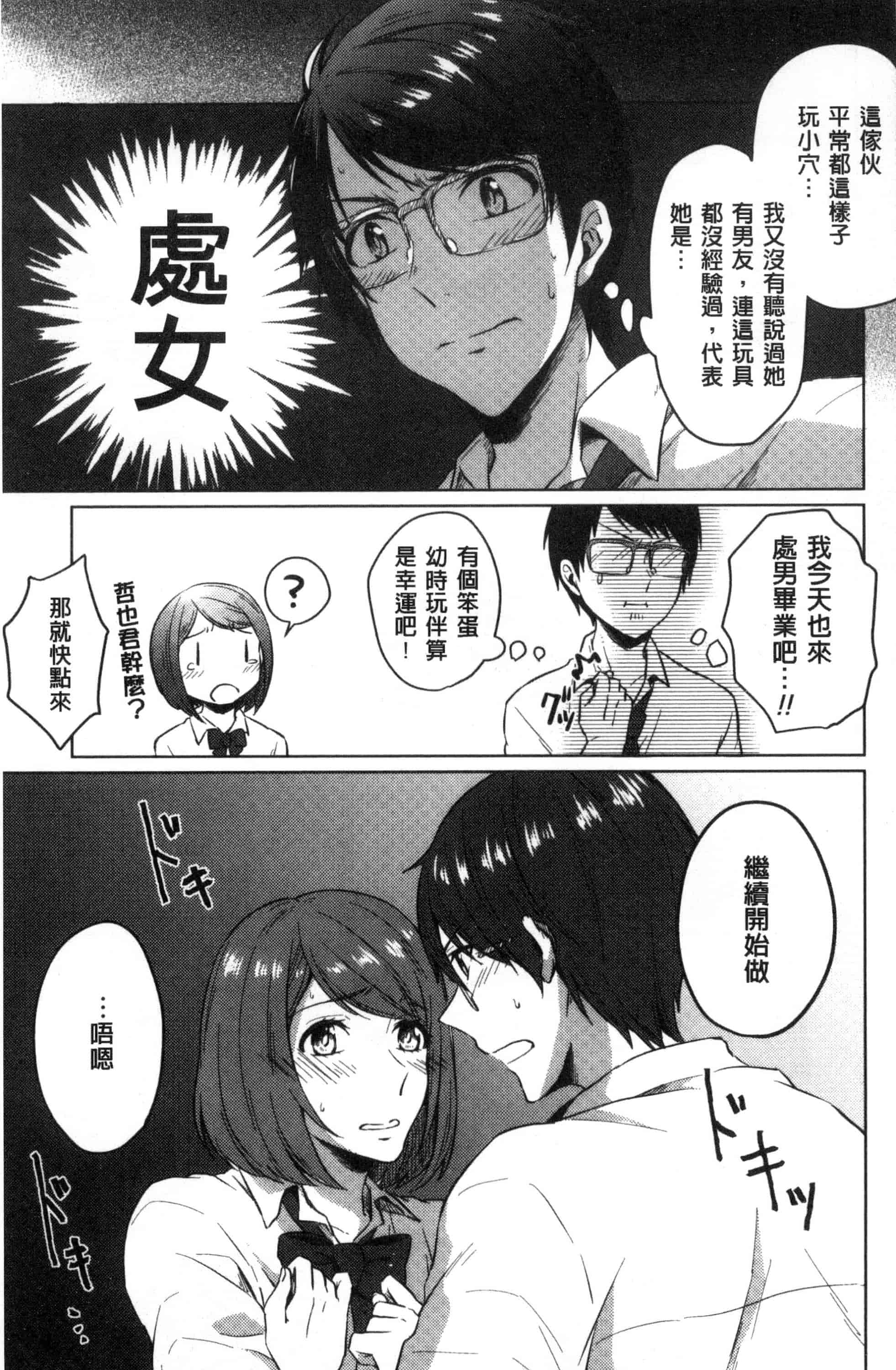 汉化版-[にくしき] おもちゃのマーチ_第1集