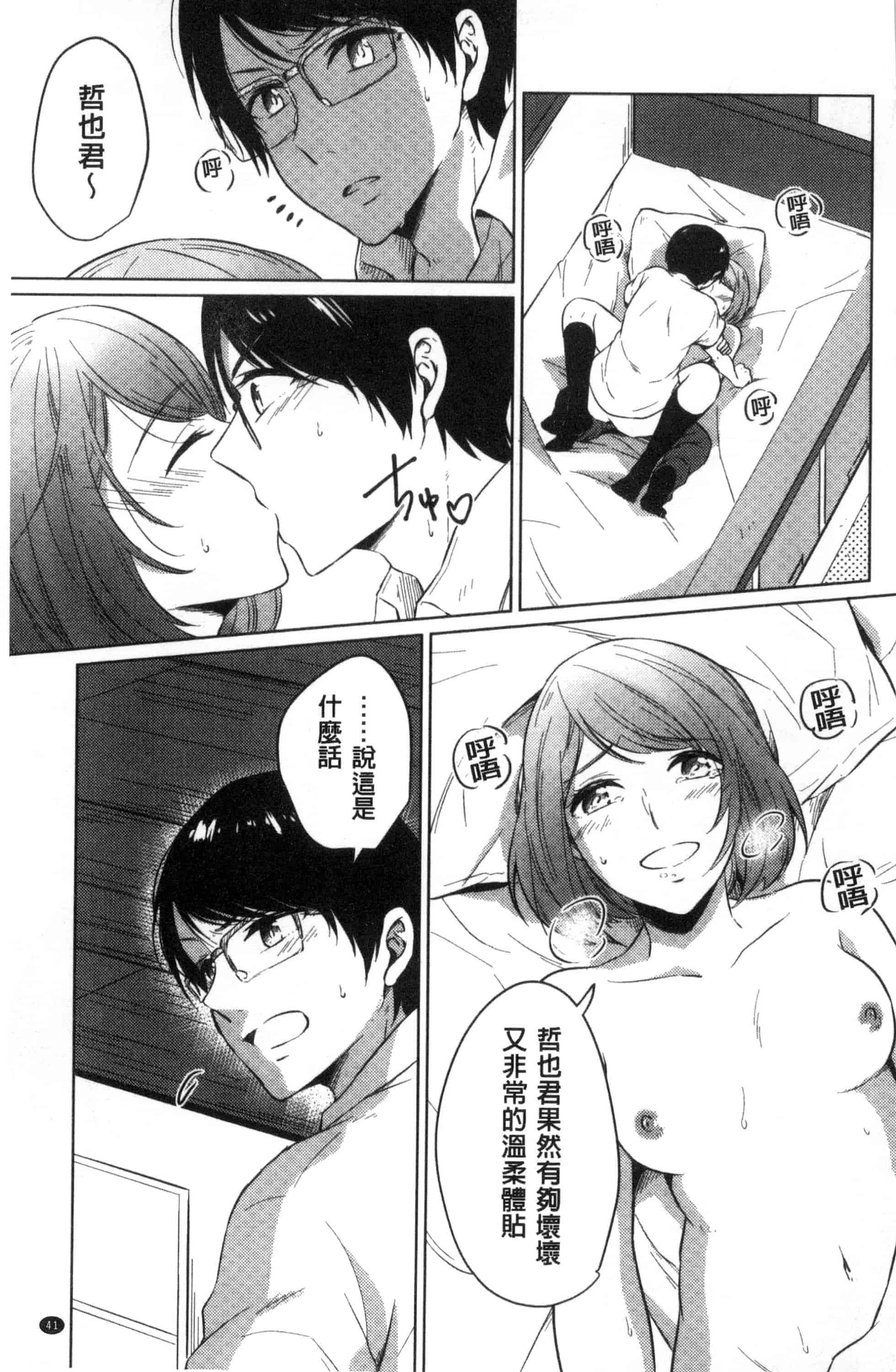 汉化版-[にくしき] おもちゃのマーチ_第2集