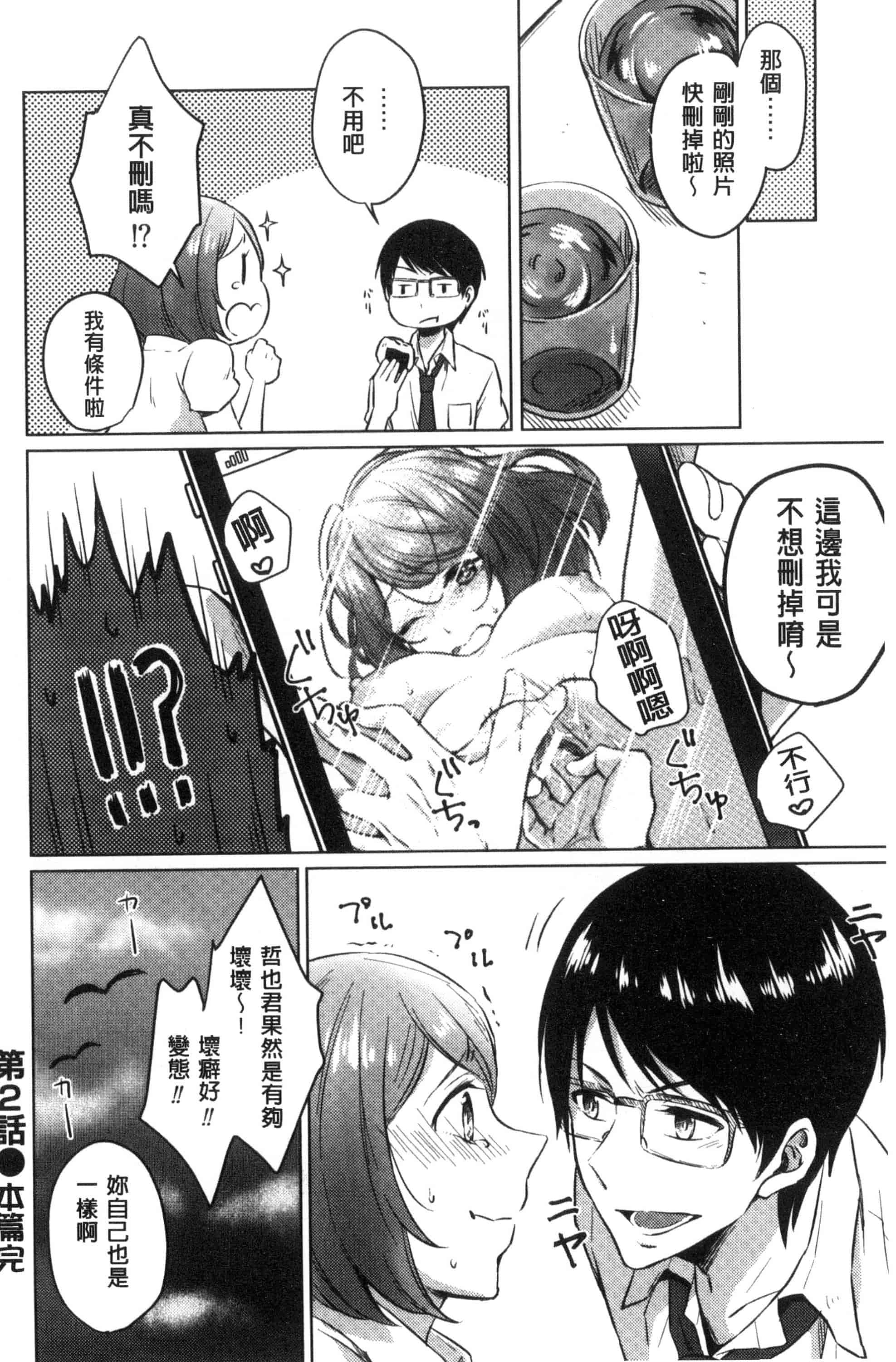 汉化版-[にくしき] おもちゃのマーチ_第2集