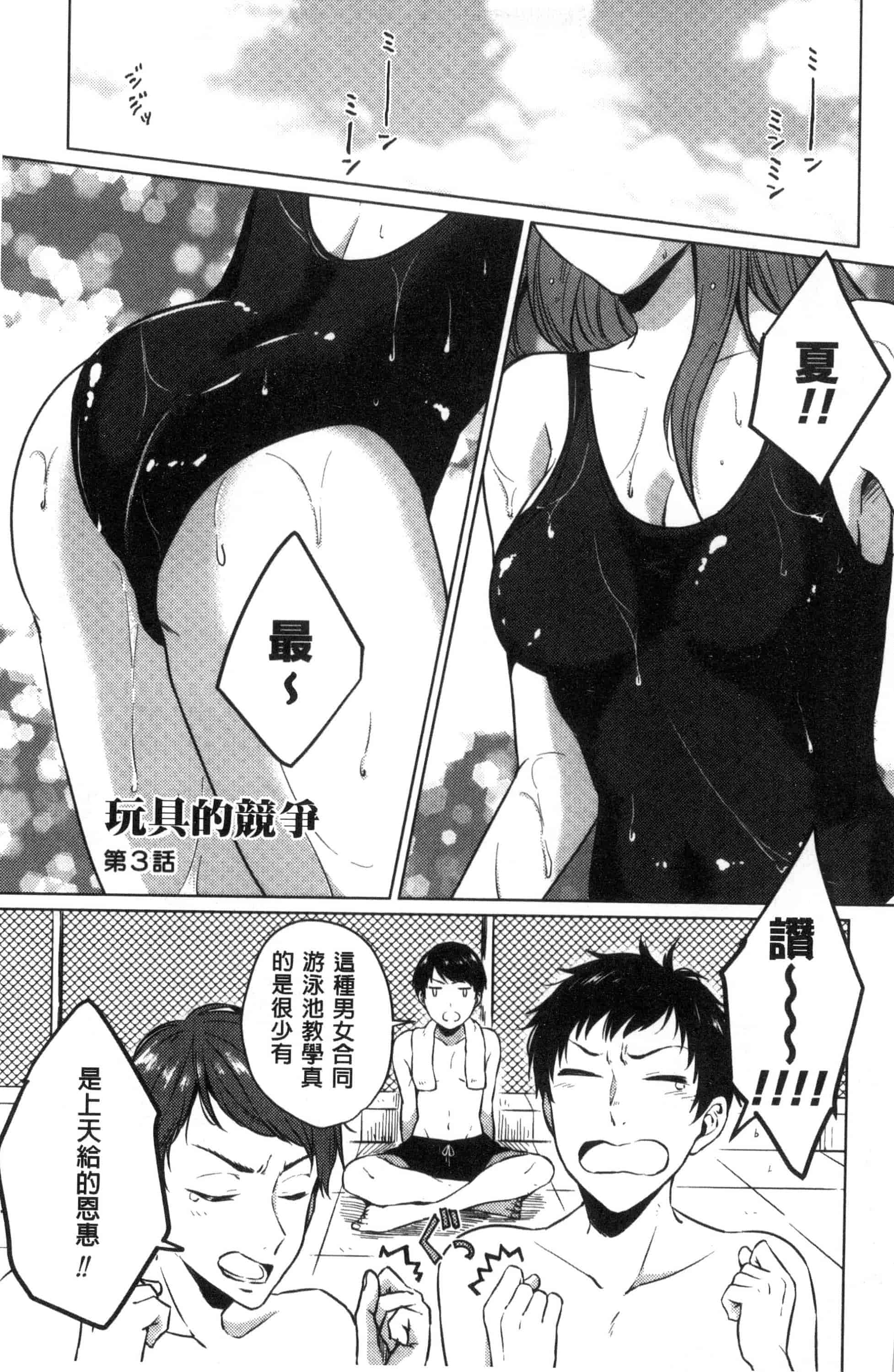 汉化版-[にくしき] おもちゃのマーチ_第2集