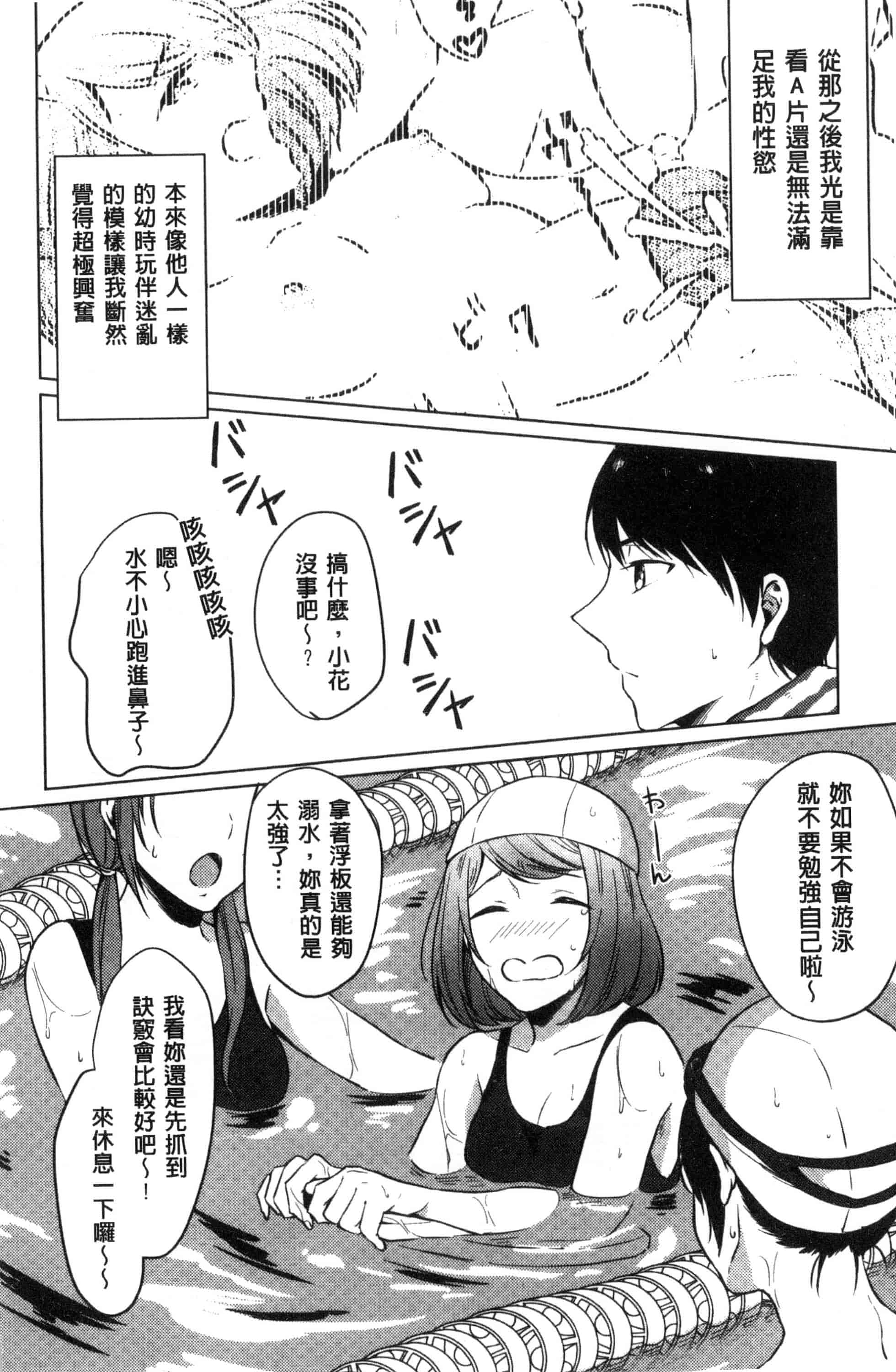 汉化版-[にくしき] おもちゃのマーチ_第2集