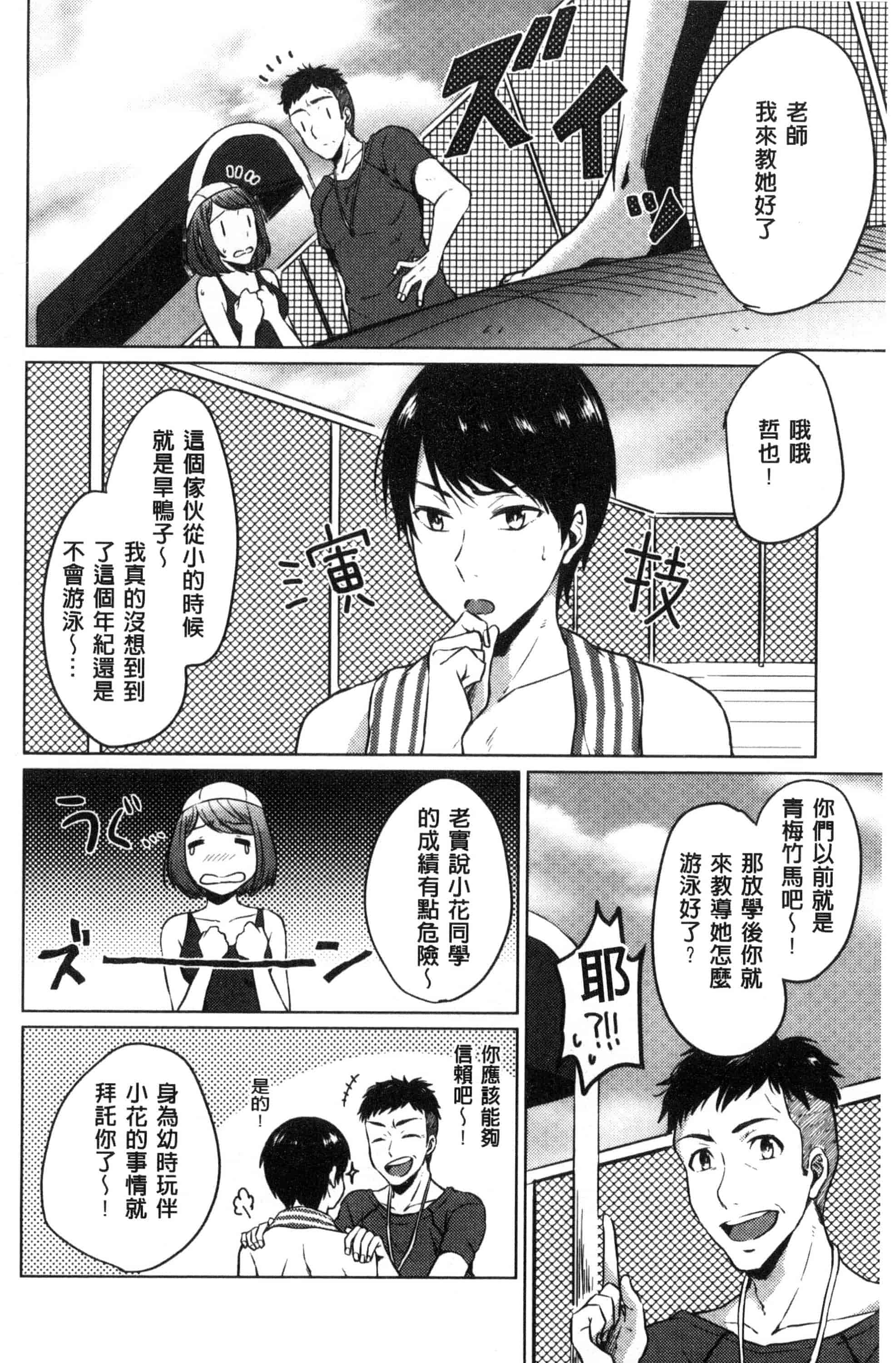 汉化版-[にくしき] おもちゃのマーチ_第2集
