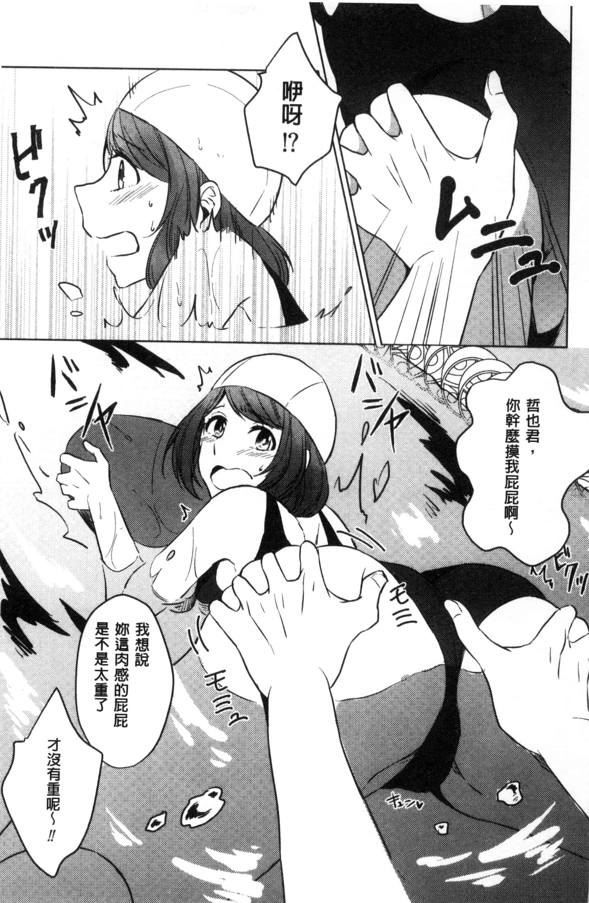 汉化版-[にくしき] おもちゃのマーチ_第2集