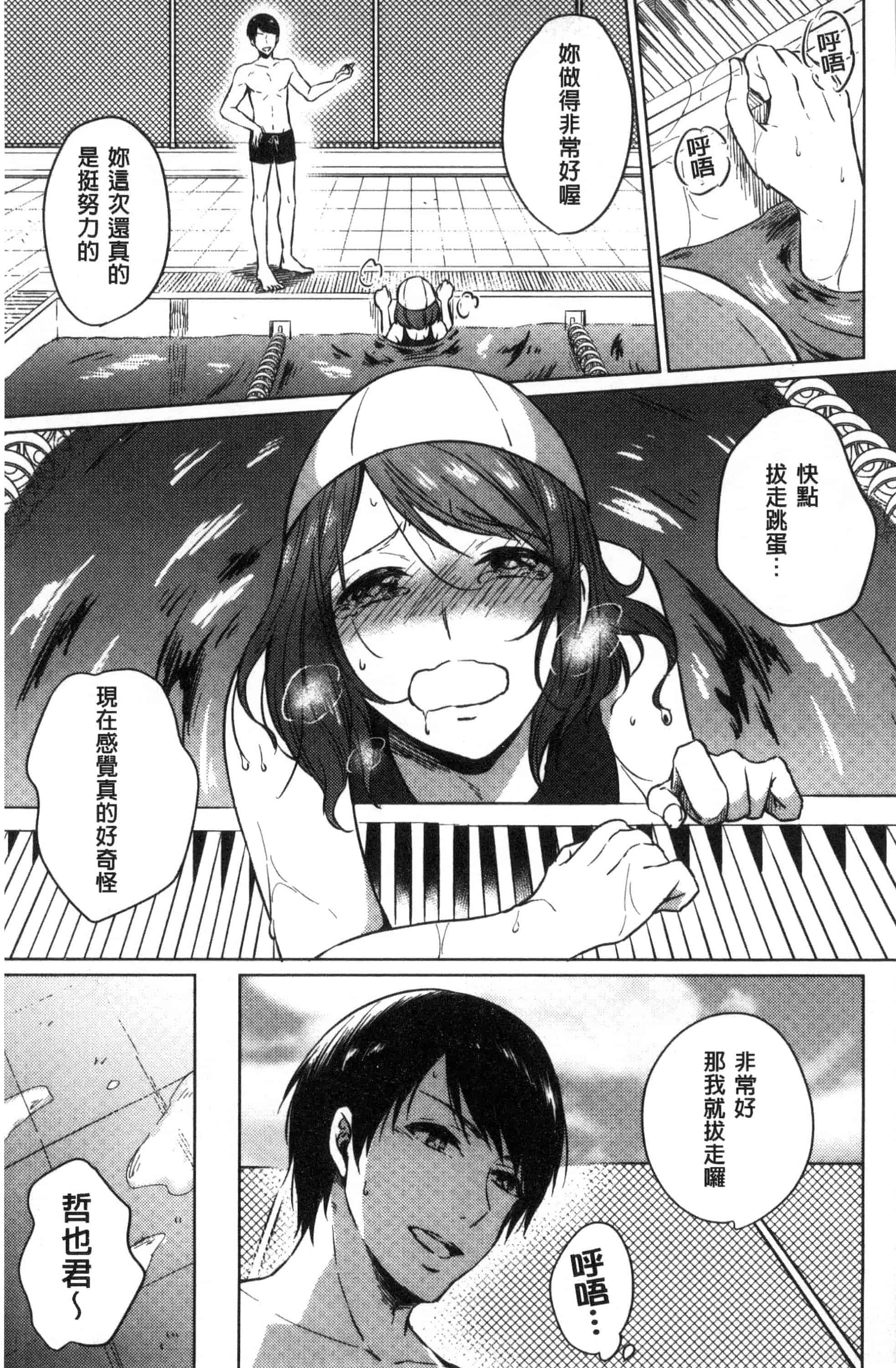 汉化版-[にくしき] おもちゃのマーチ_第2集