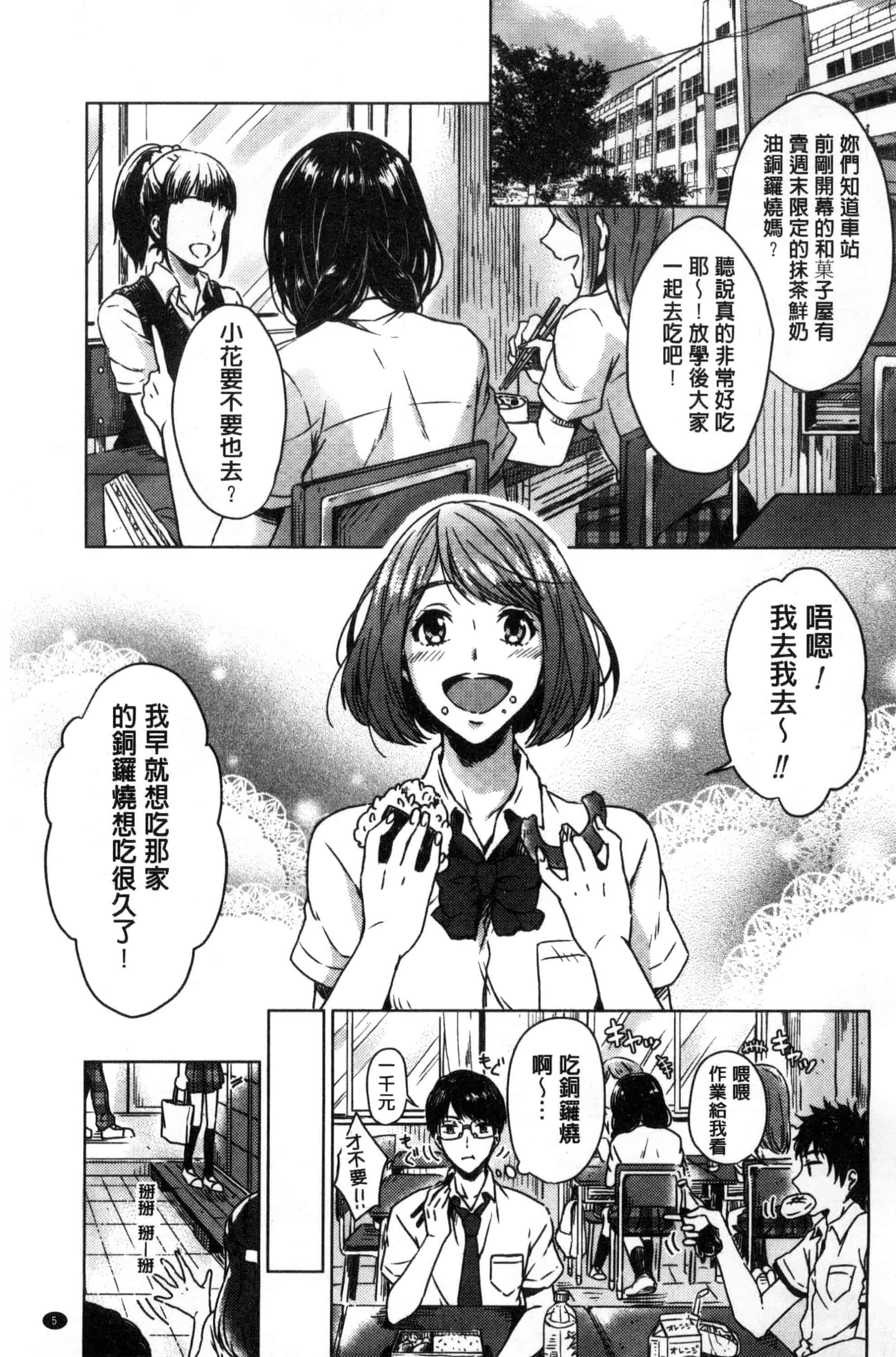 汉化版-[にくしき] おもちゃのマーチ_第1集