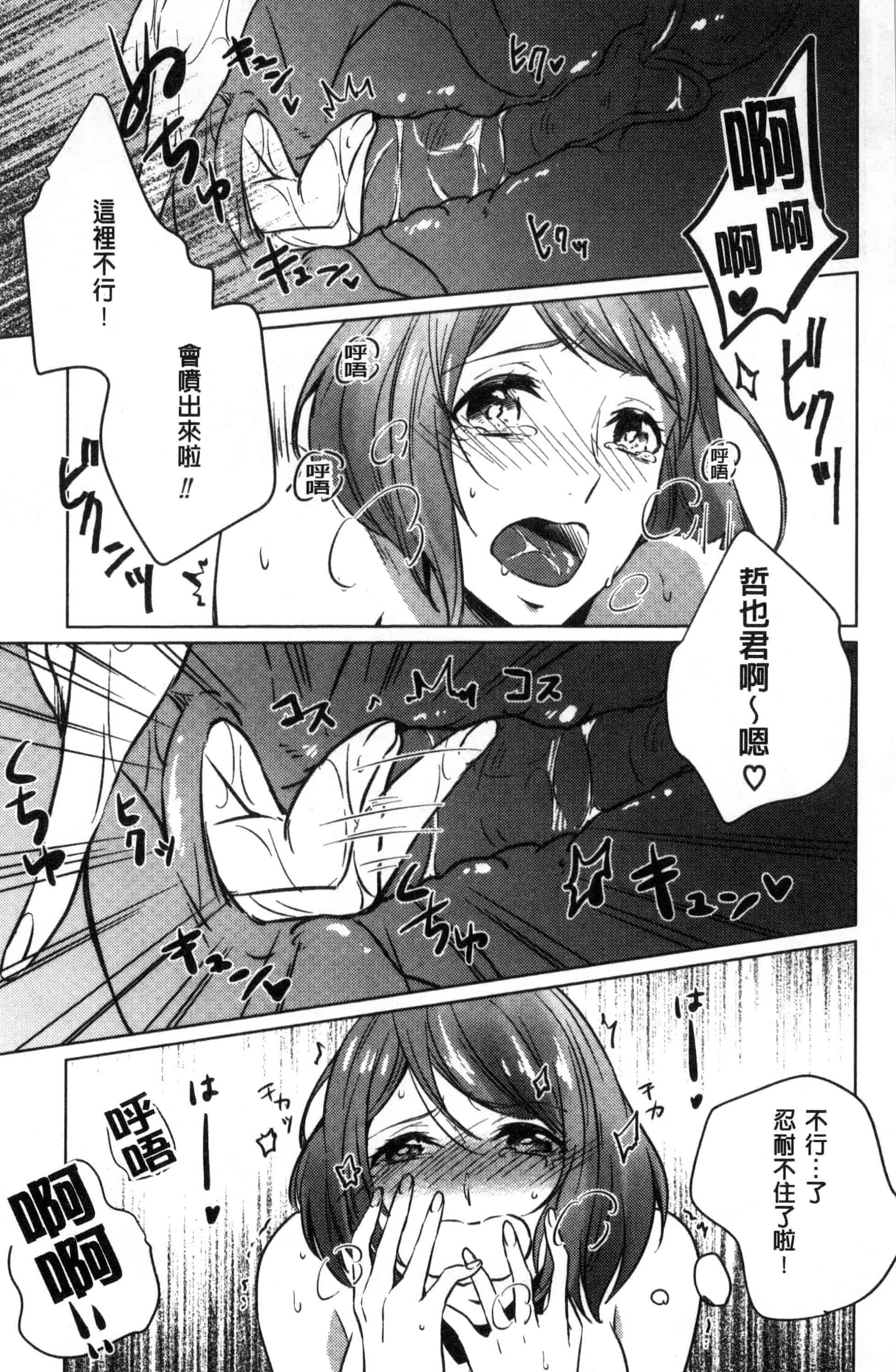 汉化版-[にくしき] おもちゃのマーチ_第2集