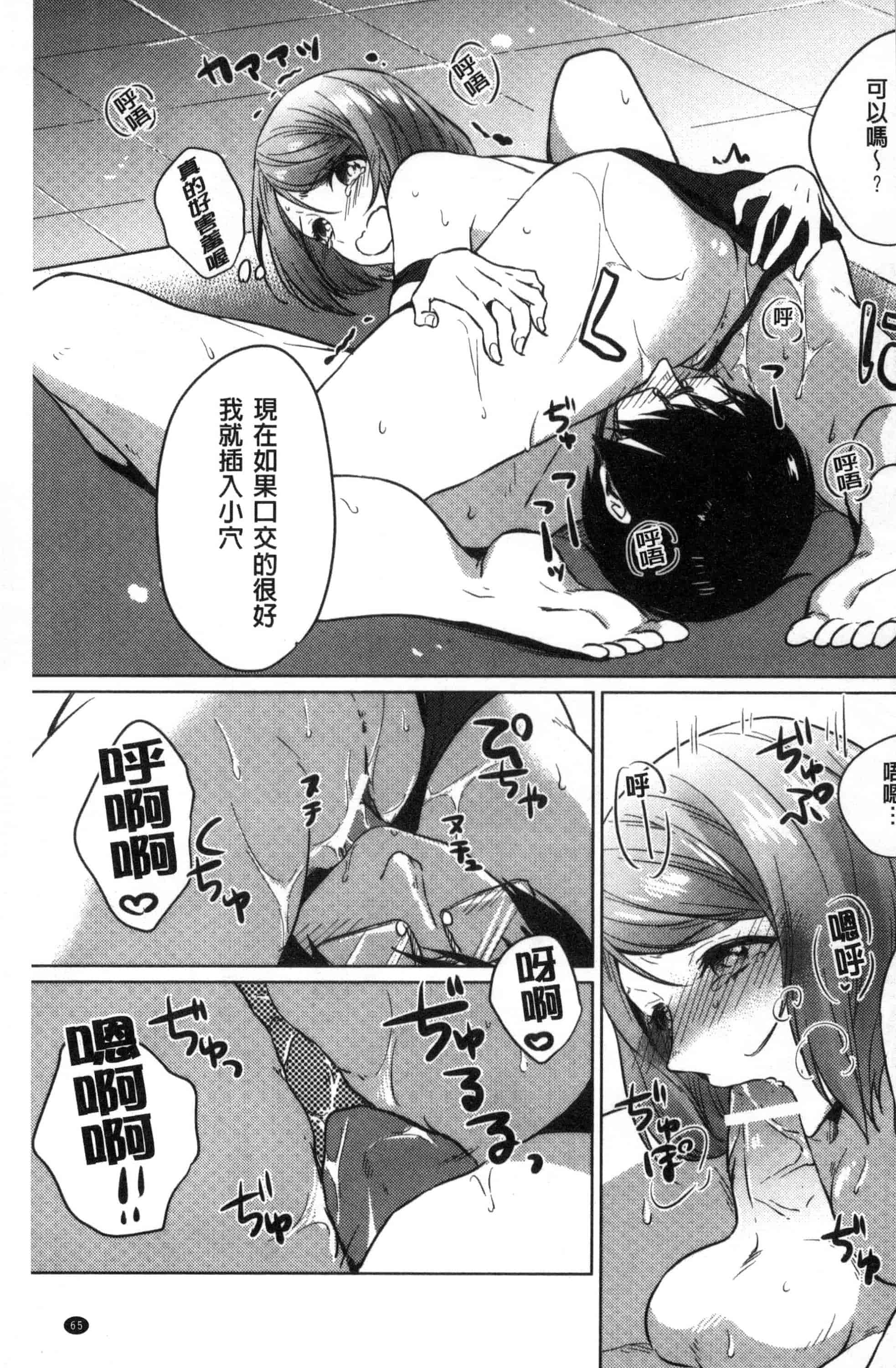 汉化版-[にくしき] おもちゃのマーチ_第2集
