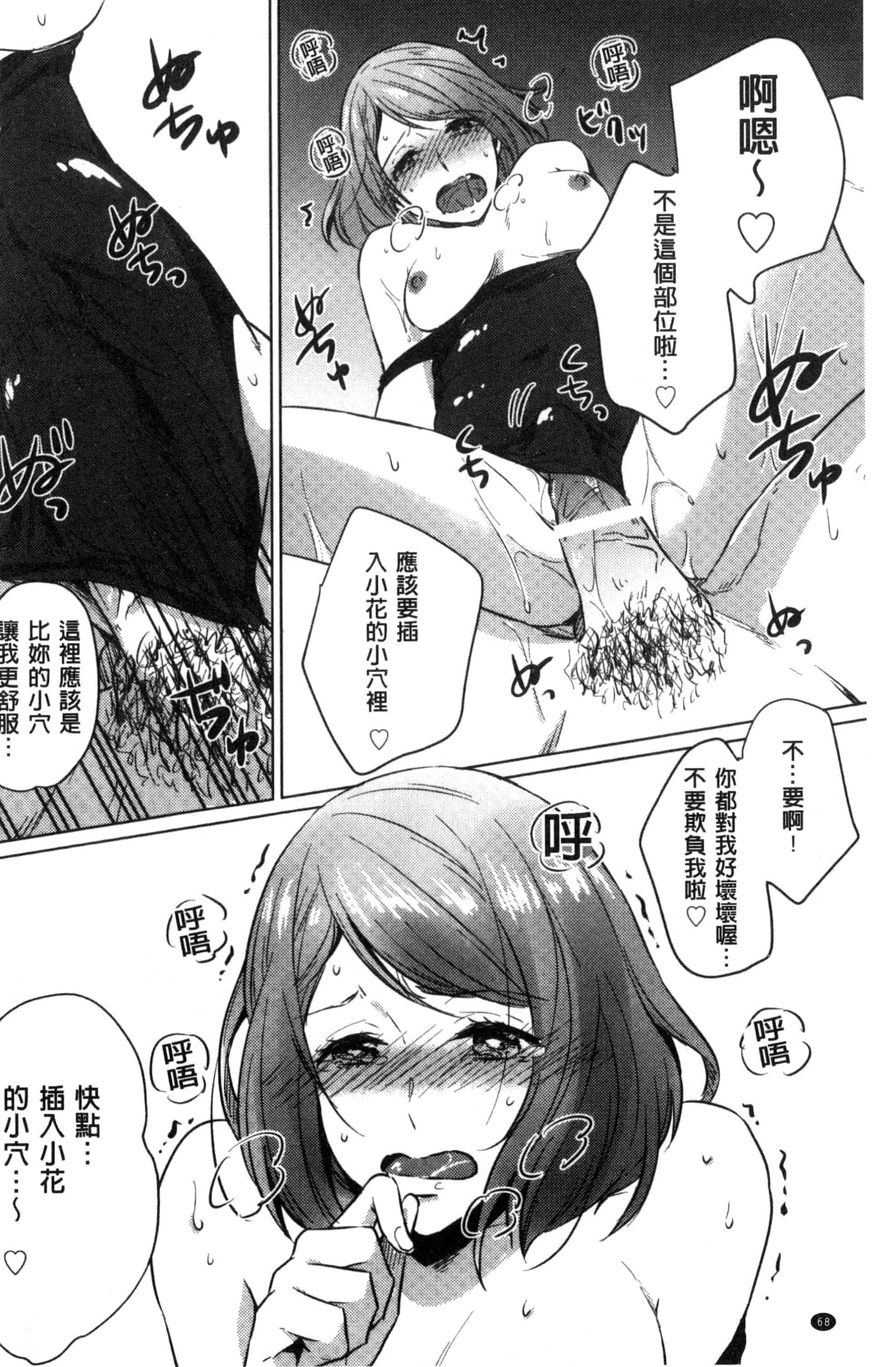 汉化版-[にくしき] おもちゃのマーチ_第2集