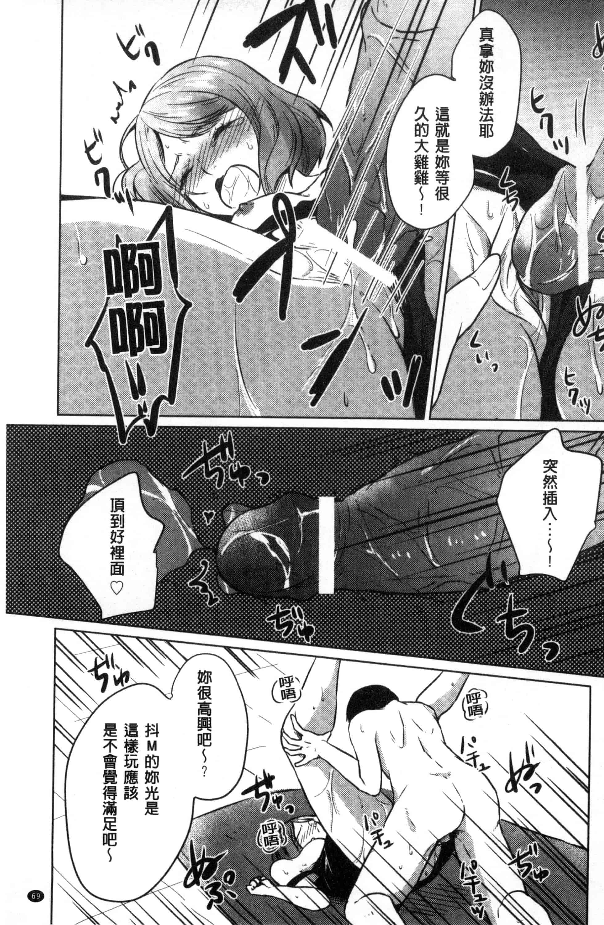 汉化版-[にくしき] おもちゃのマーチ_第2集