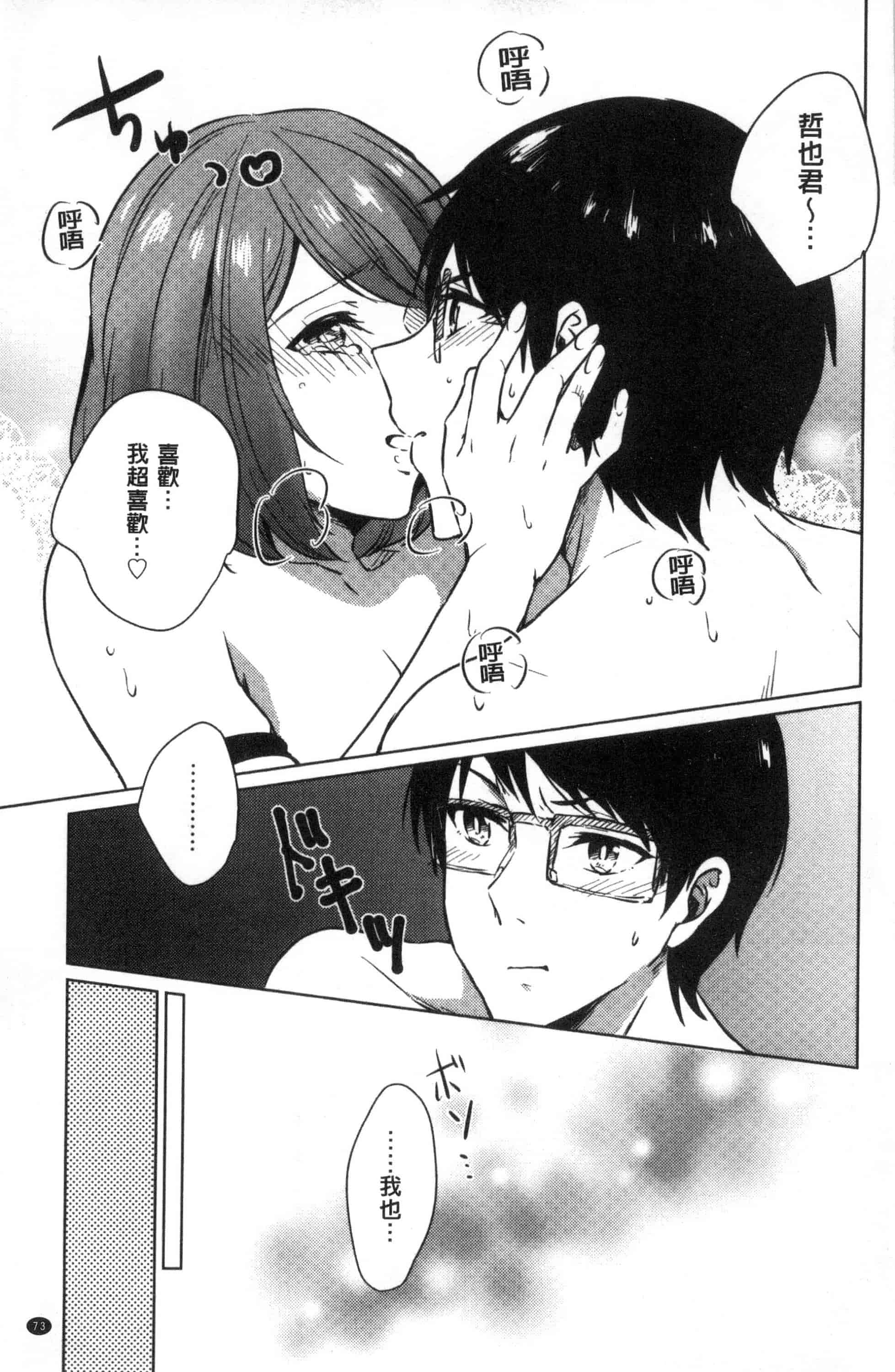 汉化版-[にくしき] おもちゃのマーチ_第2集