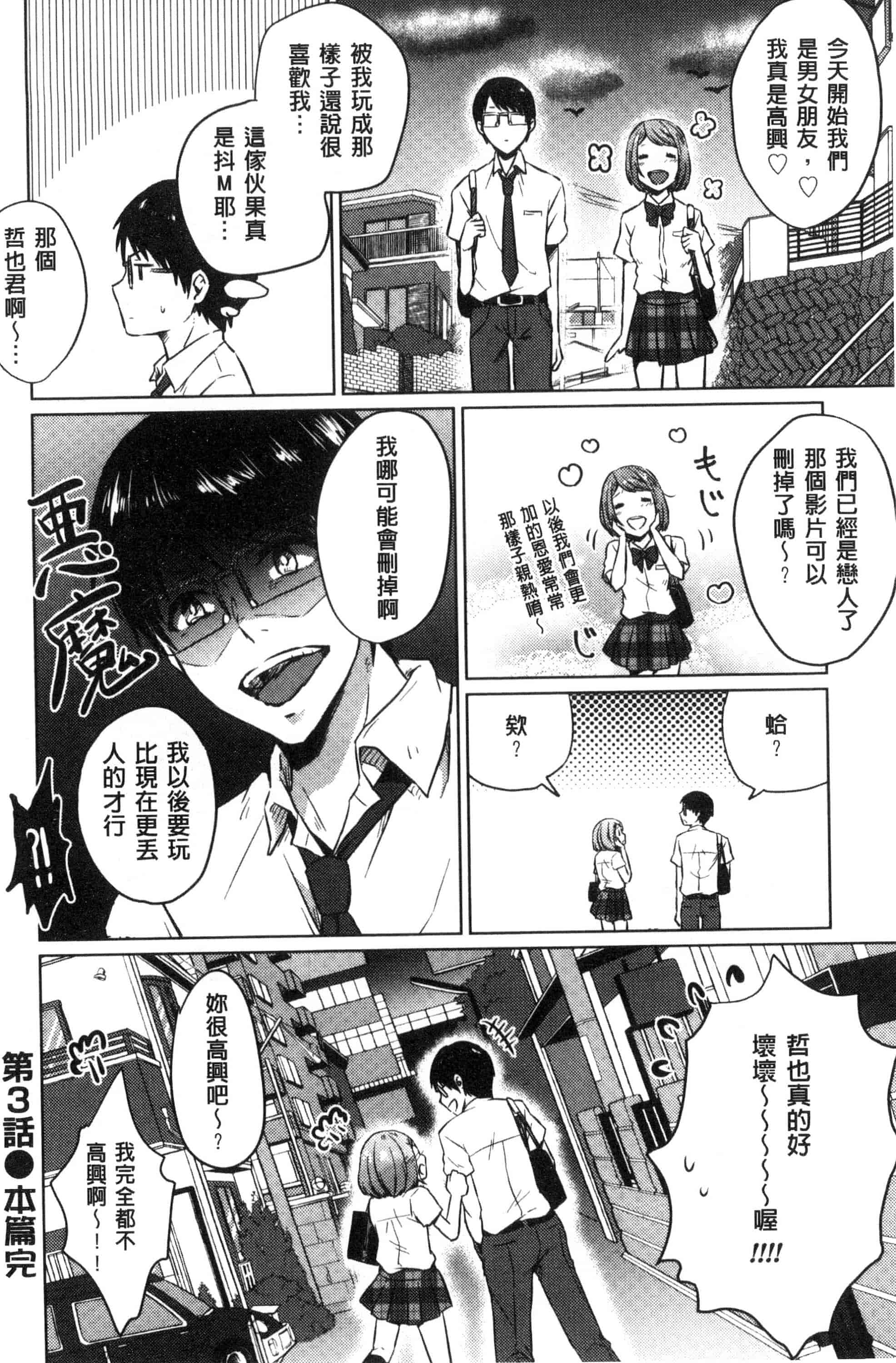 汉化版-[にくしき] おもちゃのマーチ_第2集