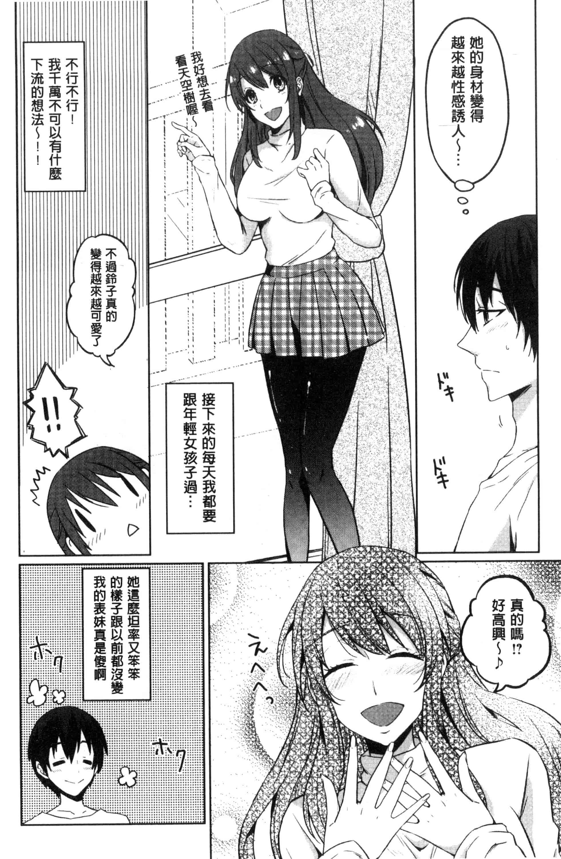 汉化版-[にくしき] おもちゃのマーチ_第2集