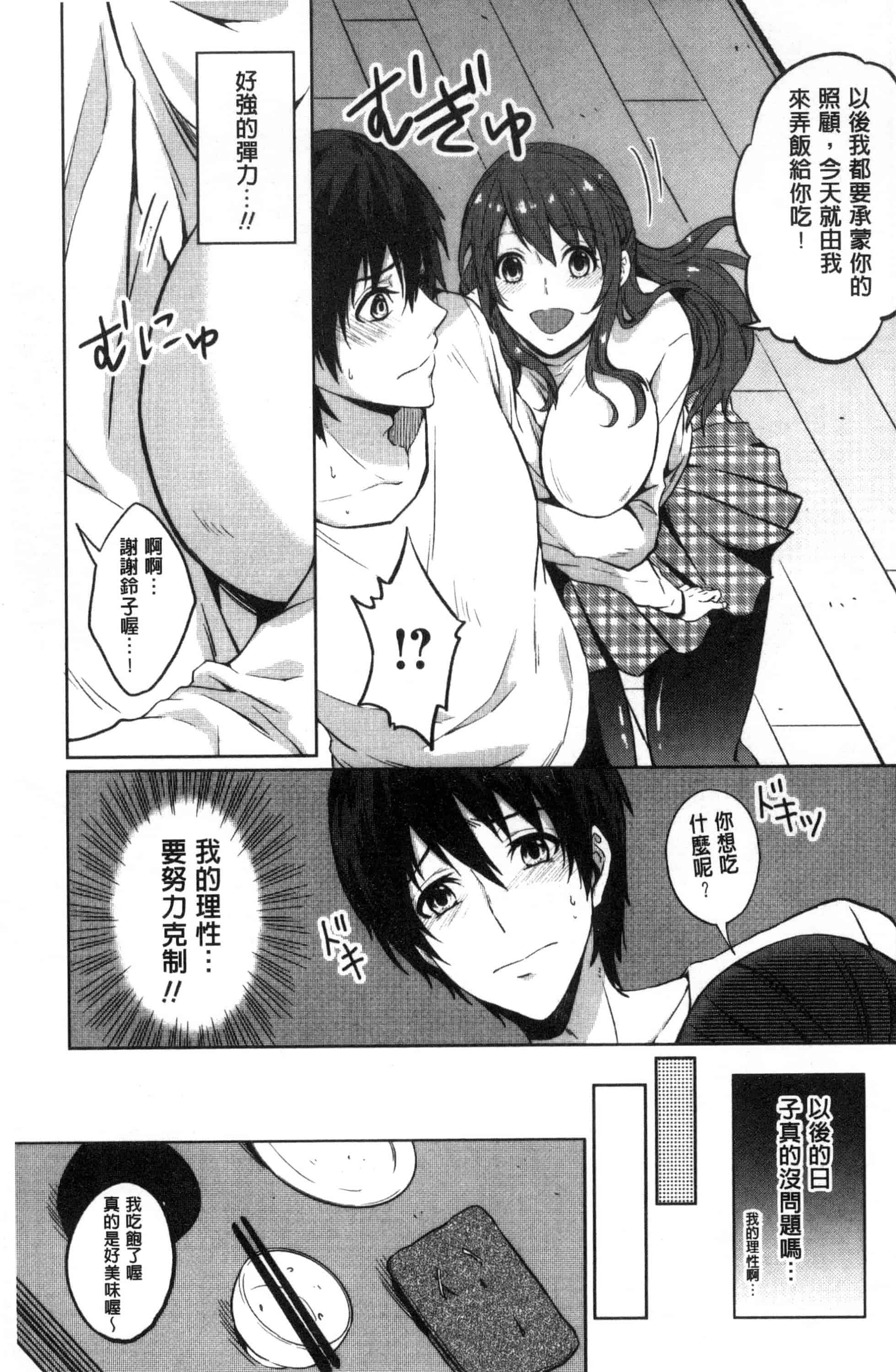 汉化版-[にくしき] おもちゃのマーチ_第2集