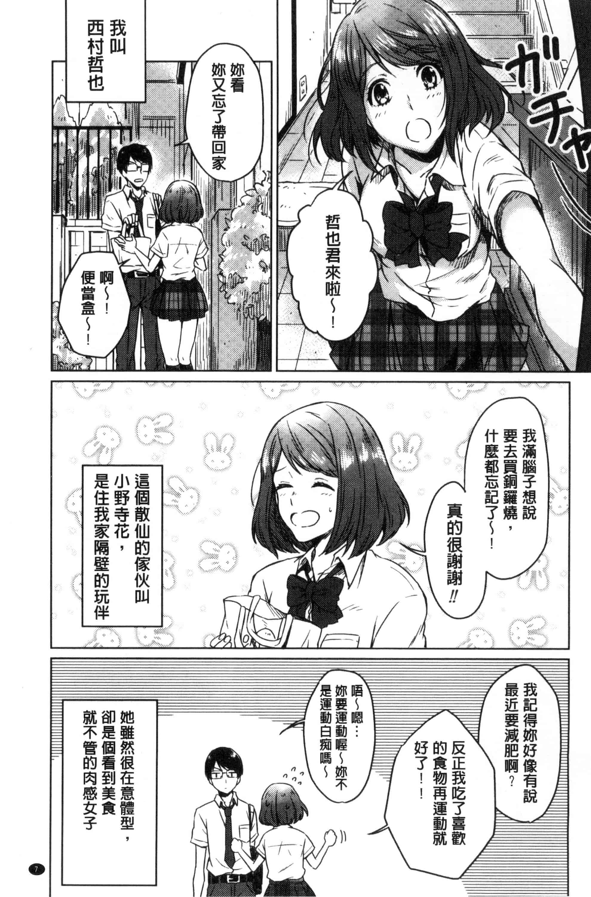 汉化版-[にくしき] おもちゃのマーチ_第1集