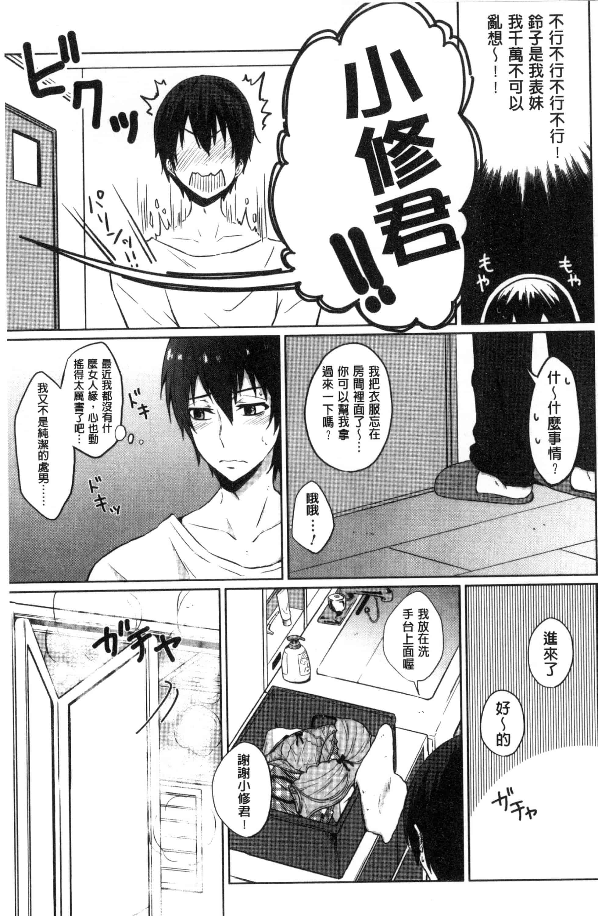汉化版-[にくしき] おもちゃのマーチ_第2集