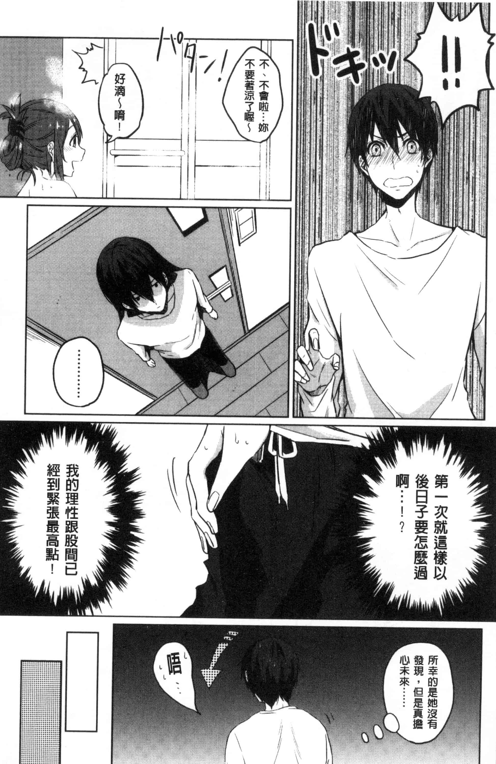 汉化版-[にくしき] おもちゃのマーチ_第3集