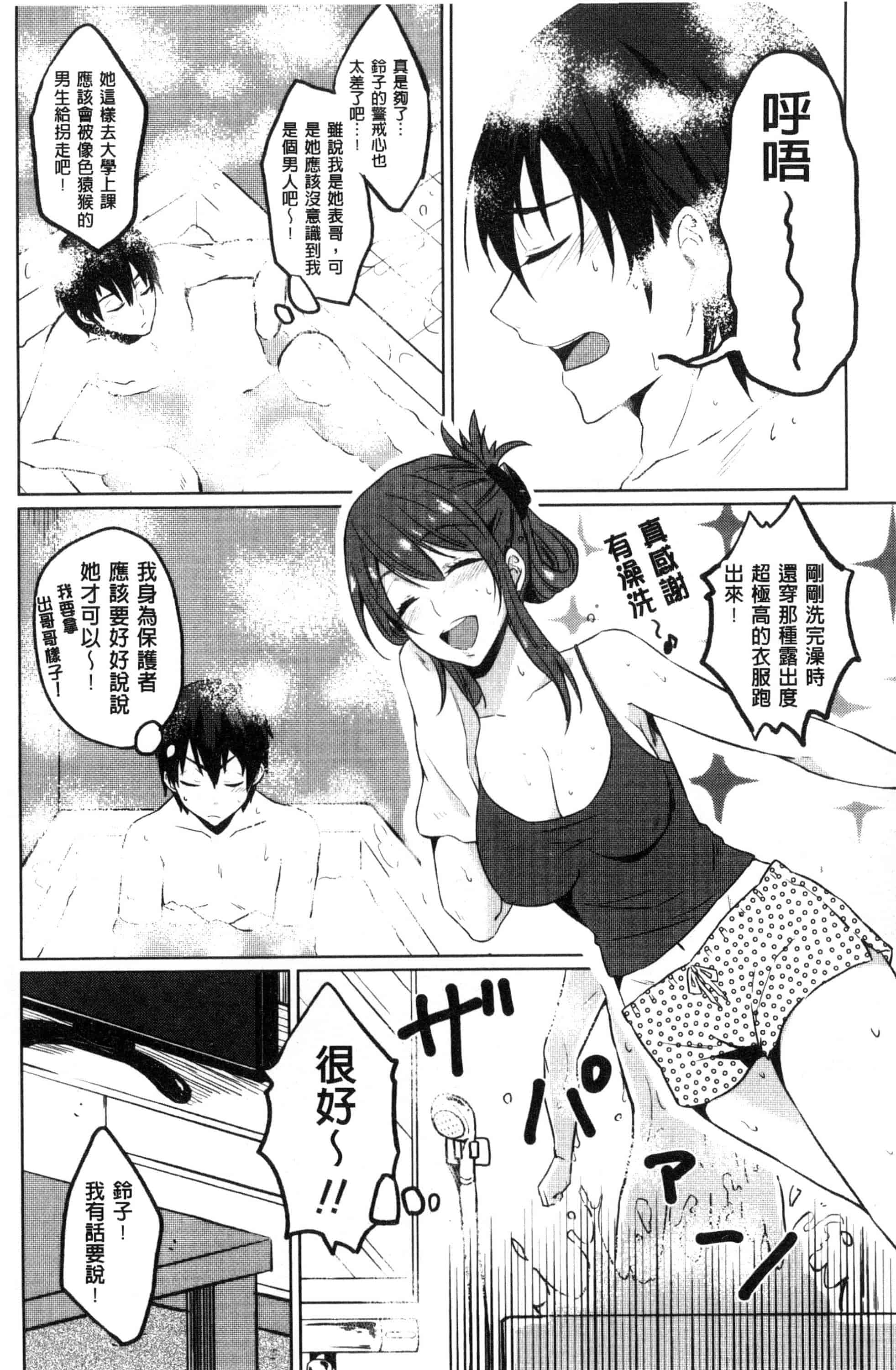 汉化版-[にくしき] おもちゃのマーチ_第3集