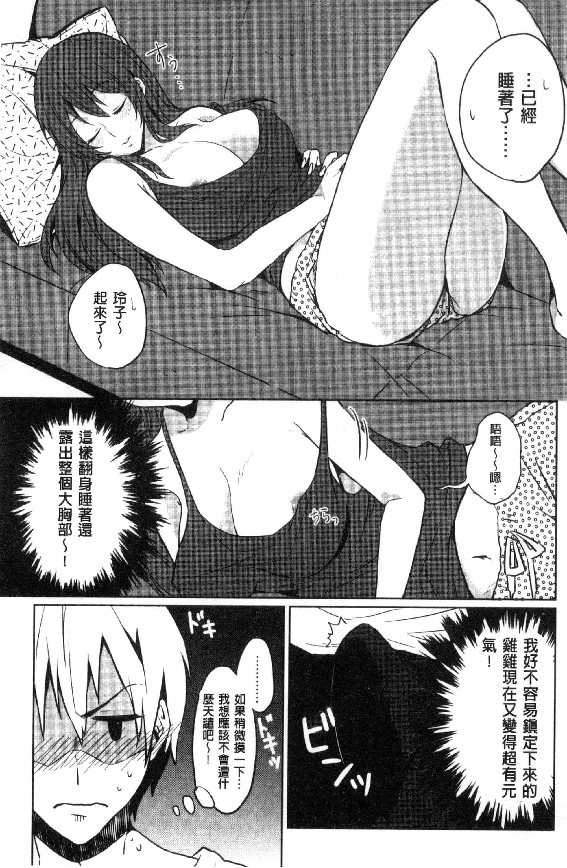 汉化版-[にくしき] おもちゃのマーチ_第3集